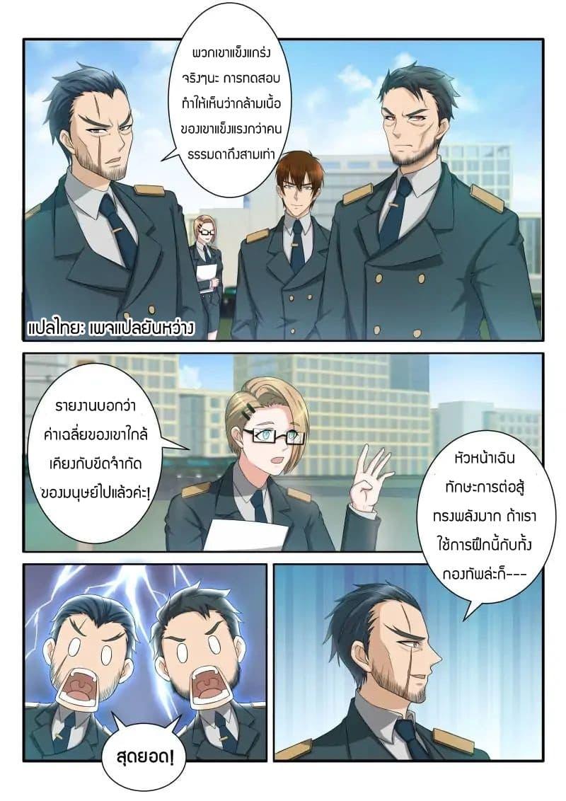 Manga-lc-com อ่านมังงะ อ่านการ์ตูน ออนไลน์ ฟรี Rebirth Of the Urban Immortal Cultivator ตอนที่ 1 2 3 4 5 6 7 8 9 10 11 12 13 14 ฟรี ไม่มีโฆษณา Manga-lc - อ่าน มังงะ อ่าน การ์ตูน ออนไลน์ อ่านมังงะ ฟรี