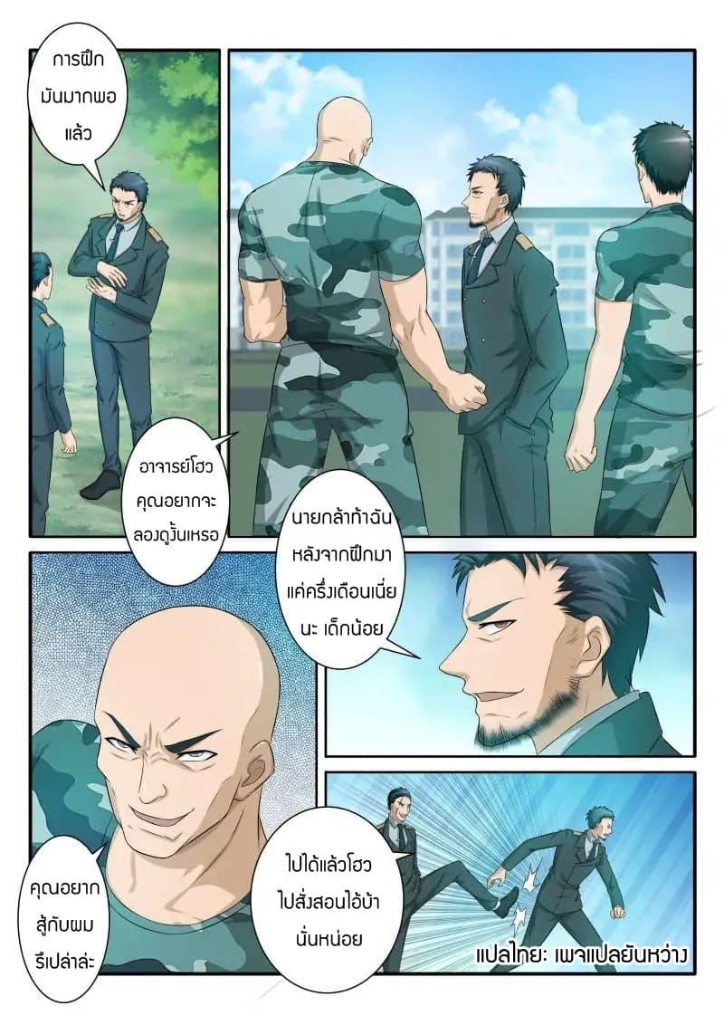 Manga-lc-com อ่านมังงะ อ่านการ์ตูน ออนไลน์ ฟรี Rebirth Of the Urban Immortal Cultivator ตอนที่ 1 2 3 4 5 6 7 8 9 10 11 12 13 14 ฟรี ไม่มีโฆษณา Manga-lc - อ่าน มังงะ อ่าน การ์ตูน ออนไลน์ อ่านมังงะ ฟรี