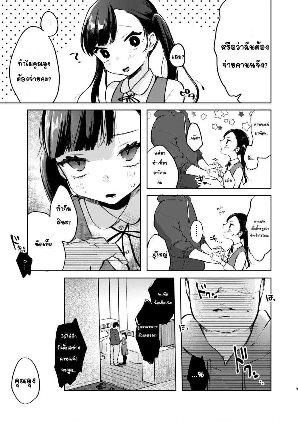 Doujin-Lc- อ่าน โดจิน มังฮวา เกาหลี ญี่ปุ่น จีน แปลไทย Kanon wa Otona dakara Nama de Nakadashi Shite mo Iin da yo เพราะคานนเป็นผู้ใหญ่แล้วจะแตกในก็ได้นะ ตอนที่ 1 2 3 4 5 6 7 8 9 10 11 12 13 14 ฟรี ไม่มีโฆษณา อ่าน โดจิน Manhwa เกาหลี ญี่ปุ่น จีน เรามีครบ คัดมาให้เน้นๆ โดจิน 18+ รับประกันความฟินโดย  Doujin Lc