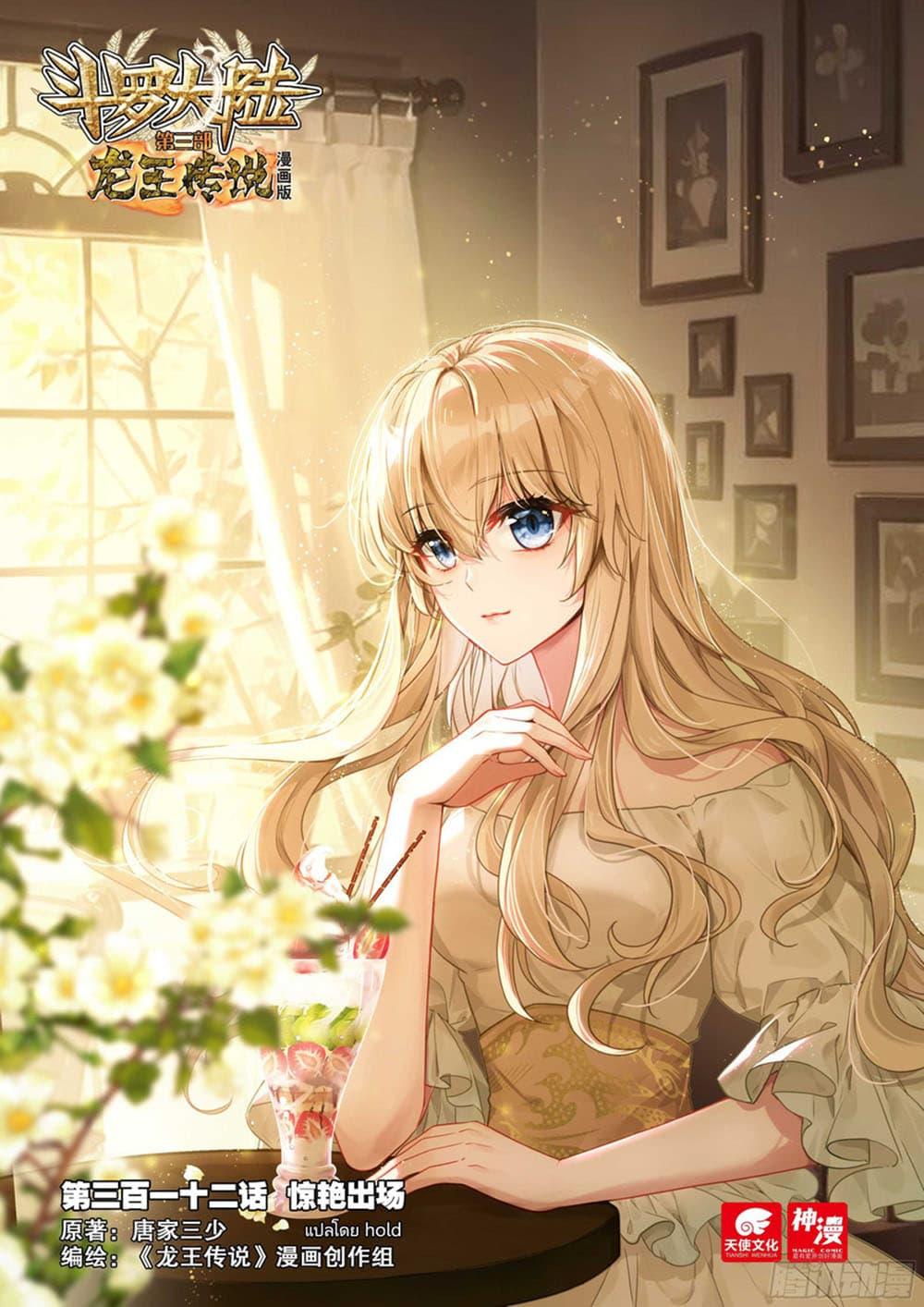 Manga-lc-com อ่านมังงะ อ่านการ์ตูน ออนไลน์ ฟรี Douluo Dalu 3 The Legend of the Dragon King ตอนที่ 1 2 3 4 5 6 7 8 9 10 11 12 13 14 ฟรี ไม่มีโฆษณา Manga-lc - อ่าน มังงะ อ่าน การ์ตูน ออนไลน์ อ่านมังงะ ฟรี