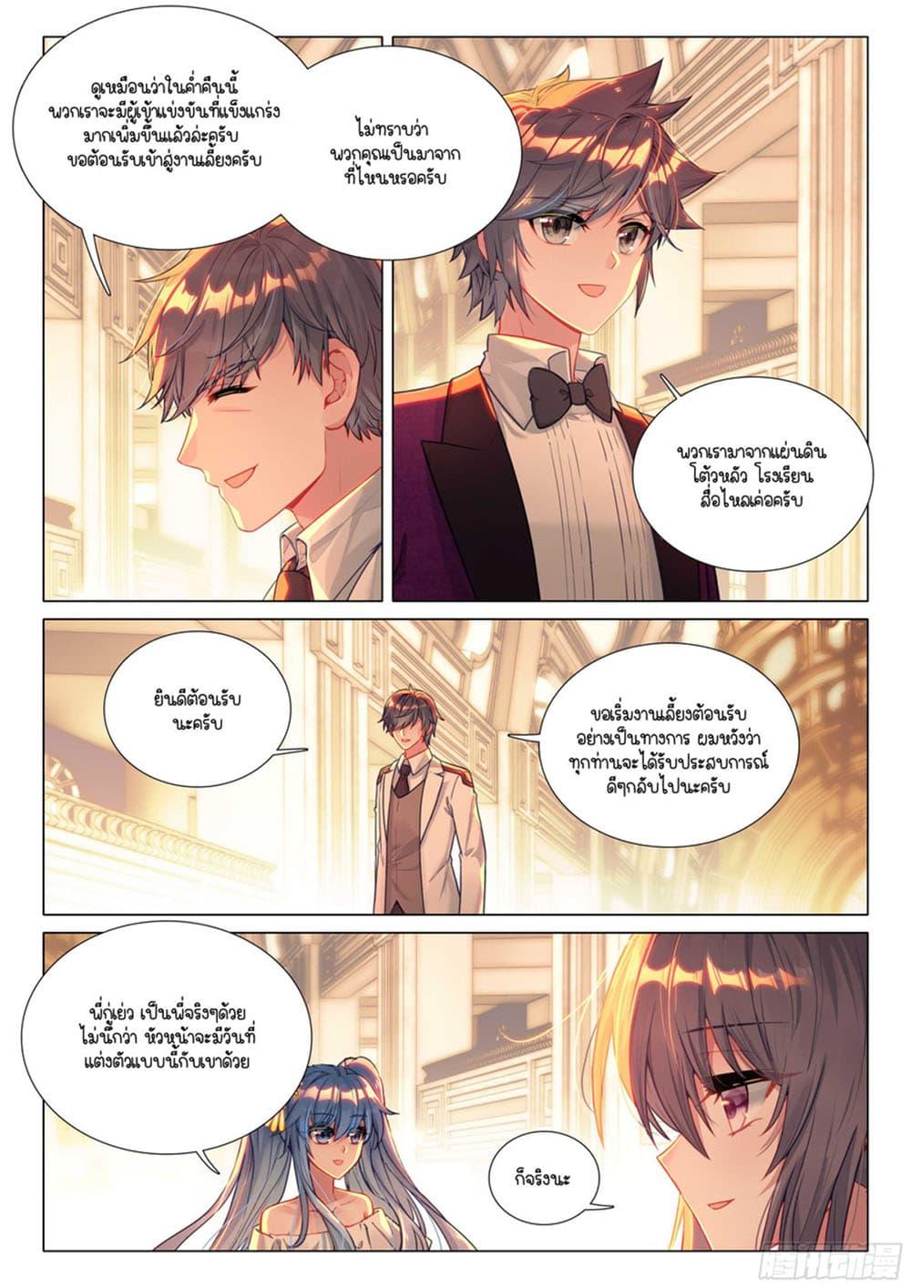 Manga-lc-com อ่านมังงะ อ่านการ์ตูน ออนไลน์ ฟรี Douluo Dalu 3 The Legend of the Dragon King ตอนที่ 1 2 3 4 5 6 7 8 9 10 11 12 13 14 ฟรี ไม่มีโฆษณา Manga-lc - อ่าน มังงะ อ่าน การ์ตูน ออนไลน์ อ่านมังงะ ฟรี