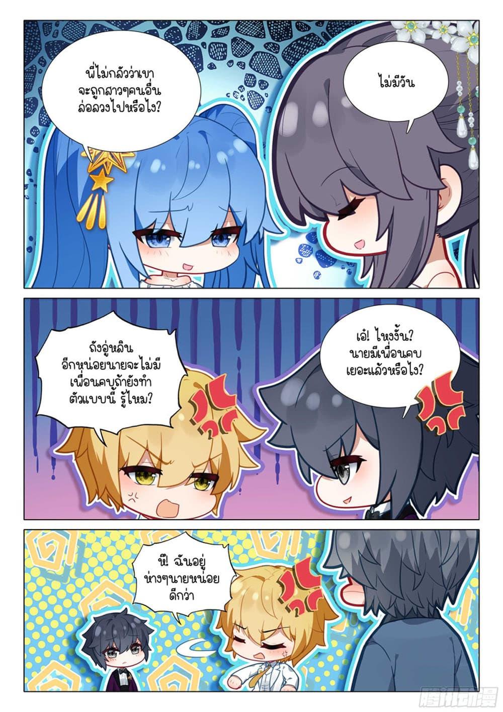 Manga-lc-com อ่านมังงะ อ่านการ์ตูน ออนไลน์ ฟรี Douluo Dalu 3 The Legend of the Dragon King ตอนที่ 1 2 3 4 5 6 7 8 9 10 11 12 13 14 ฟรี ไม่มีโฆษณา Manga-lc - อ่าน มังงะ อ่าน การ์ตูน ออนไลน์ อ่านมังงะ ฟรี