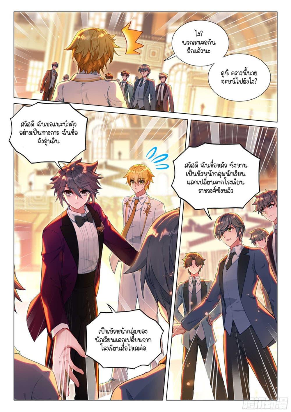 Manga-lc-com อ่านมังงะ อ่านการ์ตูน ออนไลน์ ฟรี Douluo Dalu 3 The Legend of the Dragon King ตอนที่ 1 2 3 4 5 6 7 8 9 10 11 12 13 14 ฟรี ไม่มีโฆษณา Manga-lc - อ่าน มังงะ อ่าน การ์ตูน ออนไลน์ อ่านมังงะ ฟรี