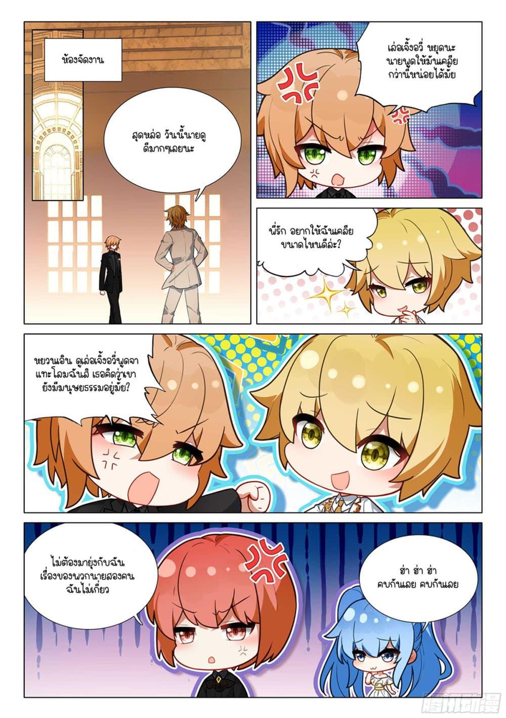 Manga-lc-com อ่านมังงะ อ่านการ์ตูน ออนไลน์ ฟรี Douluo Dalu 3 The Legend of the Dragon King ตอนที่ 1 2 3 4 5 6 7 8 9 10 11 12 13 14 ฟรี ไม่มีโฆษณา Manga-lc - อ่าน มังงะ อ่าน การ์ตูน ออนไลน์ อ่านมังงะ ฟรี