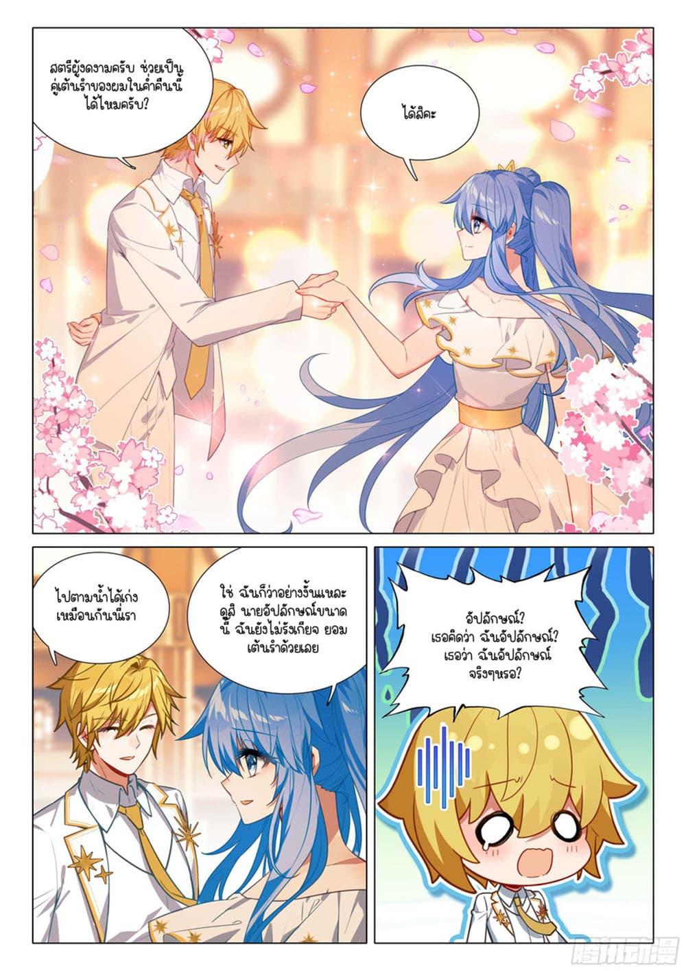 Manga-lc-com อ่านมังงะ อ่านการ์ตูน ออนไลน์ ฟรี Douluo Dalu 3 The Legend of the Dragon King ตอนที่ 1 2 3 4 5 6 7 8 9 10 11 12 13 14 ฟรี ไม่มีโฆษณา Manga-lc - อ่าน มังงะ อ่าน การ์ตูน ออนไลน์ อ่านมังงะ ฟรี