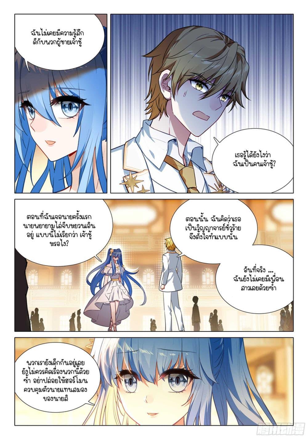 Manga-lc-com อ่านมังงะ อ่านการ์ตูน ออนไลน์ ฟรี Douluo Dalu 3 The Legend of the Dragon King ตอนที่ 1 2 3 4 5 6 7 8 9 10 11 12 13 14 ฟรี ไม่มีโฆษณา Manga-lc - อ่าน มังงะ อ่าน การ์ตูน ออนไลน์ อ่านมังงะ ฟรี