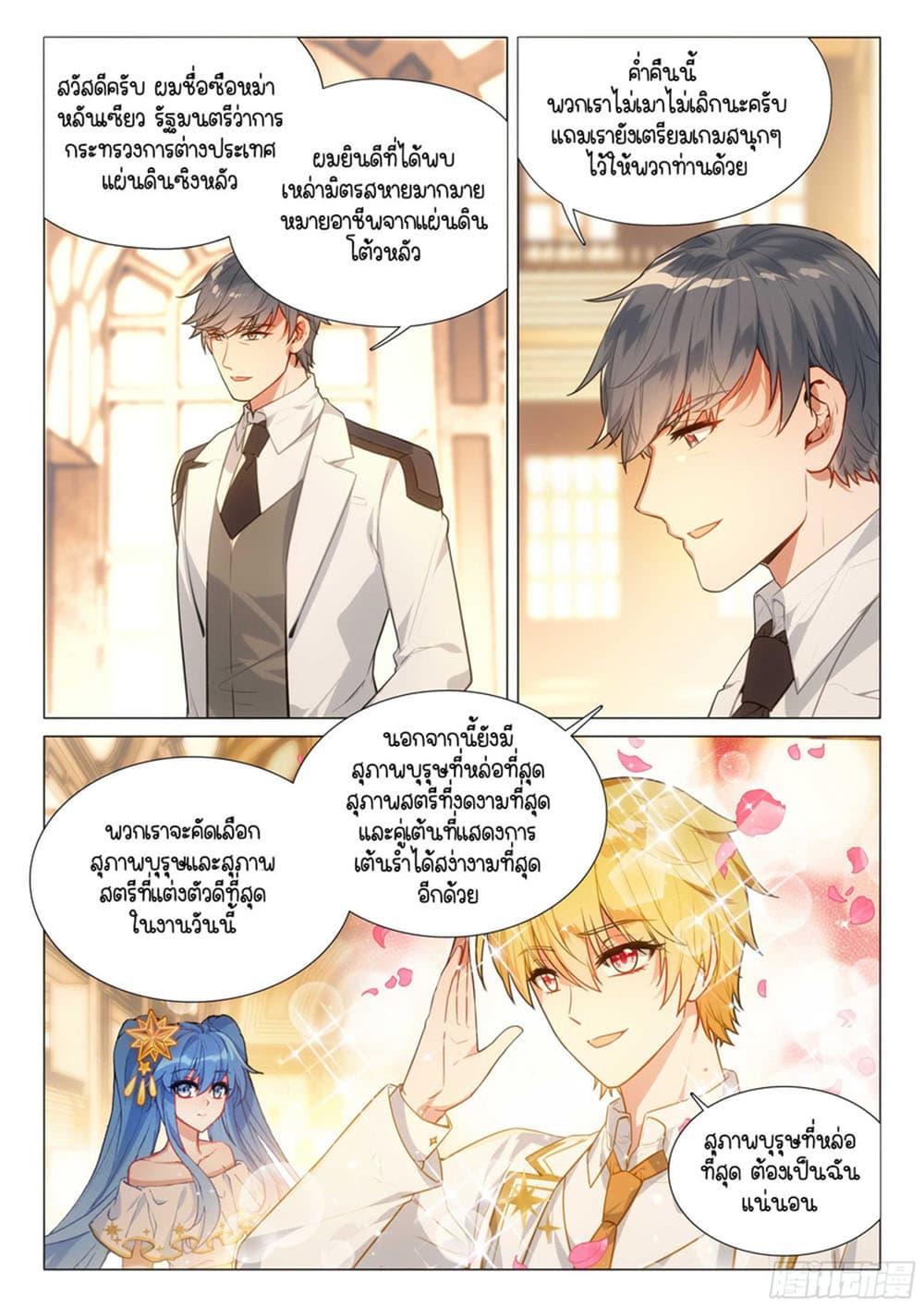 Manga-lc-com อ่านมังงะ อ่านการ์ตูน ออนไลน์ ฟรี Douluo Dalu 3 The Legend of the Dragon King ตอนที่ 1 2 3 4 5 6 7 8 9 10 11 12 13 14 ฟรี ไม่มีโฆษณา Manga-lc - อ่าน มังงะ อ่าน การ์ตูน ออนไลน์ อ่านมังงะ ฟรี