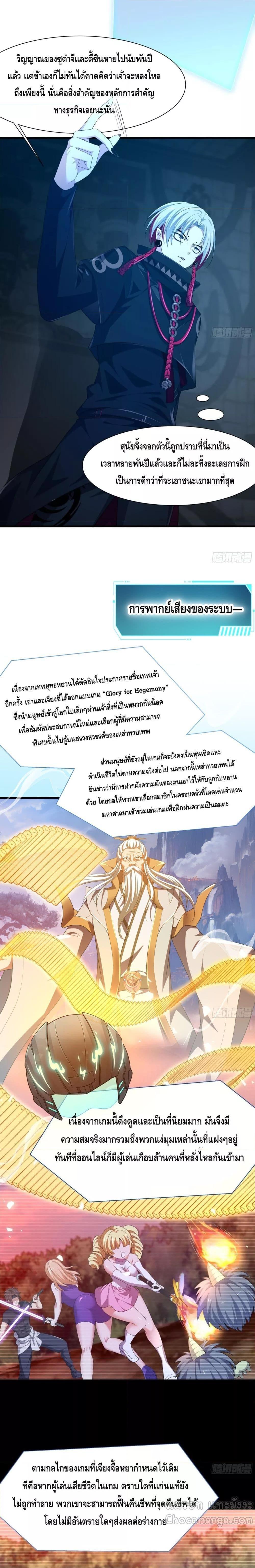 Manga-lc-com อ่านมังงะ อ่านการ์ตูน ออนไลน์ ฟรี Rebirth of King Zhou Not Being the Ultimate Villain ตอนที่ 1 2 3 4 5 6 7 8 9 10 11 12 13 14 ฟรี ไม่มีโฆษณา Manga-lc - อ่าน มังงะ อ่าน การ์ตูน ออนไลน์ อ่านมังงะ ฟรี