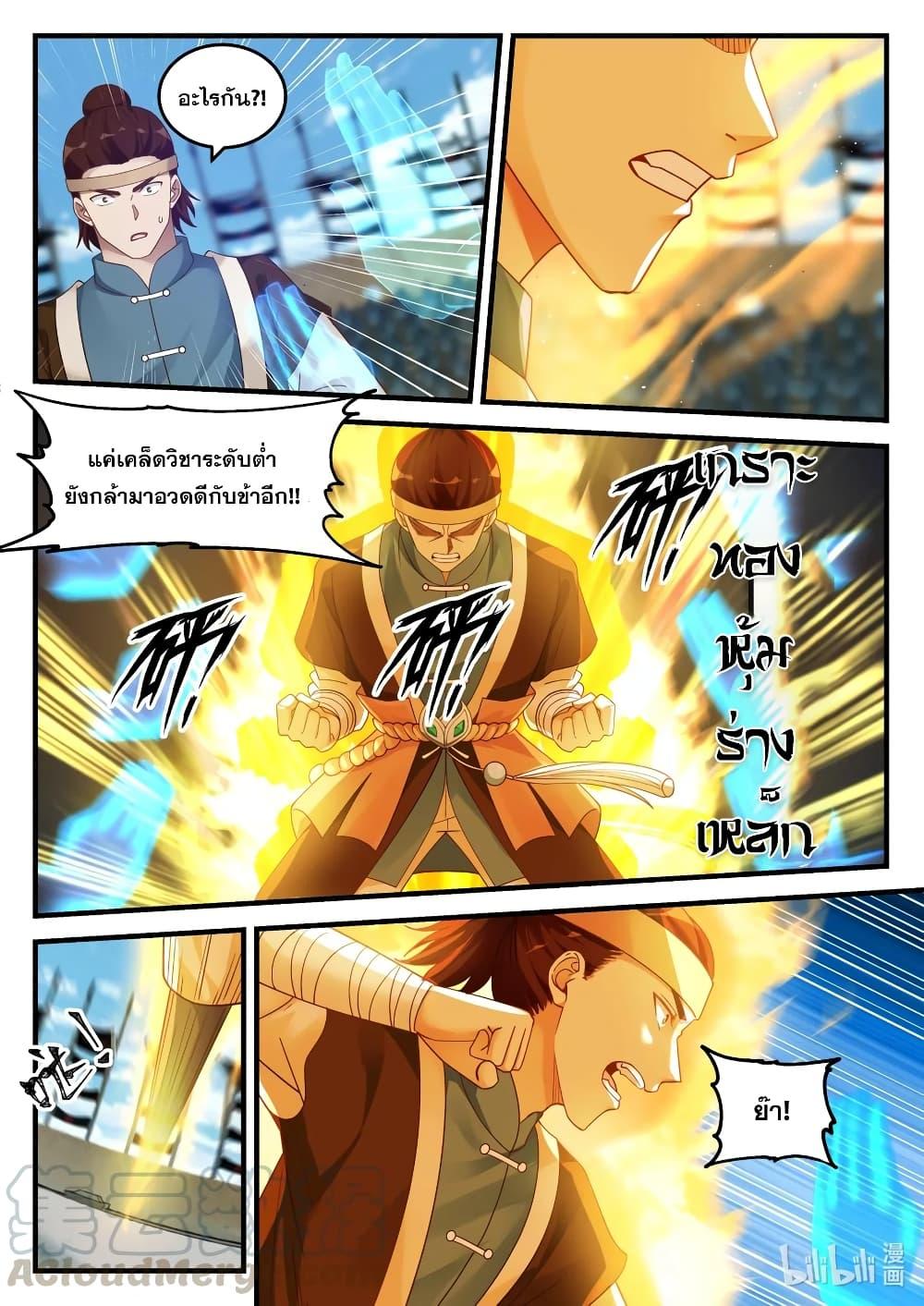 Manga-lc-com อ่านมังงะ อ่านการ์ตูน ออนไลน์ ฟรี Martial God Asura ตอนที่ 1 2 3 4 5 6 7 8 9 10 11 12 13 14 ฟรี ไม่มีโฆษณา Manga-lc - อ่าน มังงะ อ่าน การ์ตูน ออนไลน์ อ่านมังงะ ฟรี