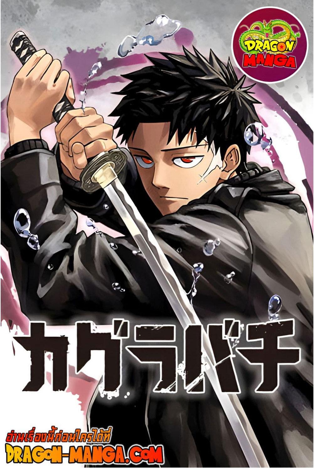 Manga-lc-com อ่านมังงะ อ่านการ์ตูน ออนไลน์ ฟรี Kagurabachi ตอนที่ 1 2 3 4 5 6 7 8 9 10 11 12 13 14 ฟรี ไม่มีโฆษณา Manga-lc - อ่าน มังงะ อ่าน การ์ตูน ออนไลน์ อ่านมังงะ ฟรี