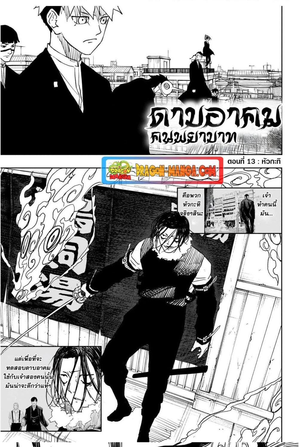 Manga-lc-com อ่านมังงะ อ่านการ์ตูน ออนไลน์ ฟรี Kagurabachi ตอนที่ 1 2 3 4 5 6 7 8 9 10 11 12 13 14 ฟรี ไม่มีโฆษณา Manga-lc - อ่าน มังงะ อ่าน การ์ตูน ออนไลน์ อ่านมังงะ ฟรี