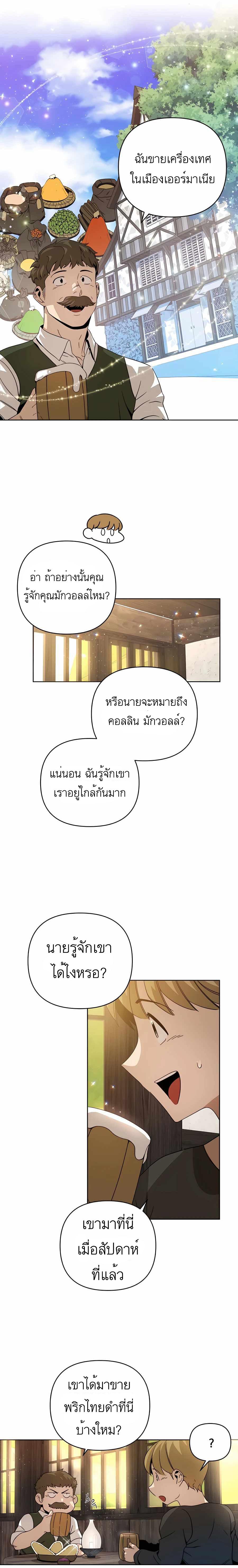 Manga-lc-com อ่านมังงะ อ่านการ์ตูน ออนไลน์ ฟรี I’ll Resign And Have A Fresh Start In This World ตอนที่ 1 2 3 4 5 6 7 8 9 10 11 12 13 14 ฟรี ไม่มีโฆษณา Manga-lc - อ่าน มังงะ อ่าน การ์ตูน ออนไลน์ อ่านมังงะ ฟรี