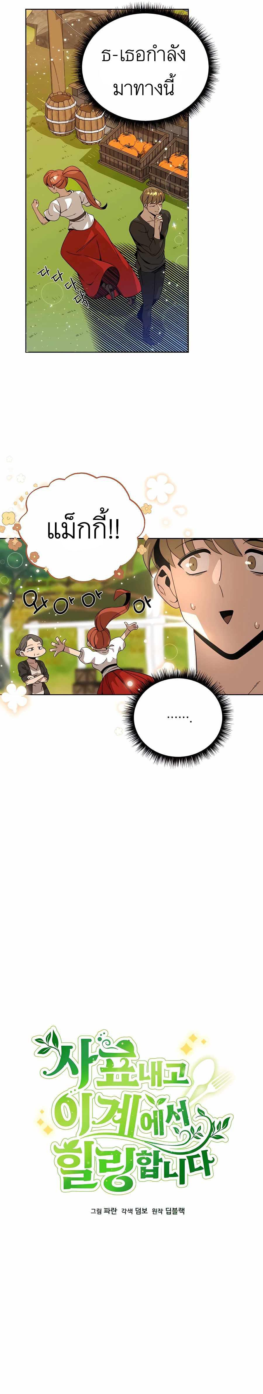 Manga-lc-com อ่านมังงะ อ่านการ์ตูน ออนไลน์ ฟรี I’ll Resign And Have A Fresh Start In This World ตอนที่ 1 2 3 4 5 6 7 8 9 10 11 12 13 14 ฟรี ไม่มีโฆษณา Manga-lc - อ่าน มังงะ อ่าน การ์ตูน ออนไลน์ อ่านมังงะ ฟรี