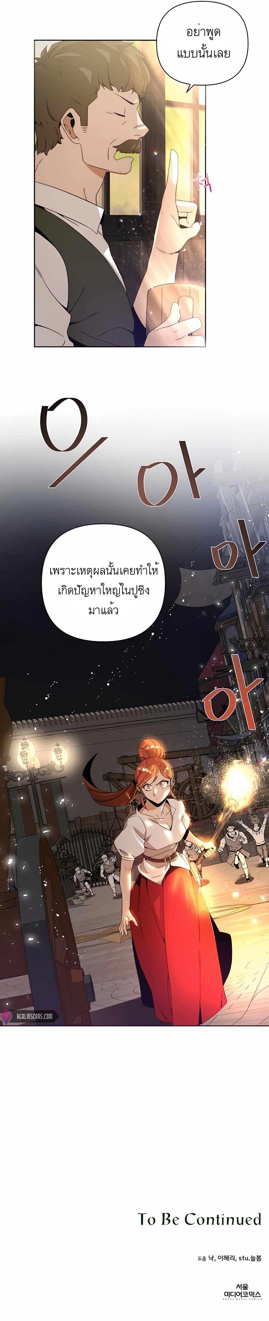 Manga-lc-com อ่านมังงะ อ่านการ์ตูน ออนไลน์ ฟรี I’ll Resign And Have A Fresh Start In This World ตอนที่ 1 2 3 4 5 6 7 8 9 10 11 12 13 14 ฟรี ไม่มีโฆษณา Manga-lc - อ่าน มังงะ อ่าน การ์ตูน ออนไลน์ อ่านมังงะ ฟรี