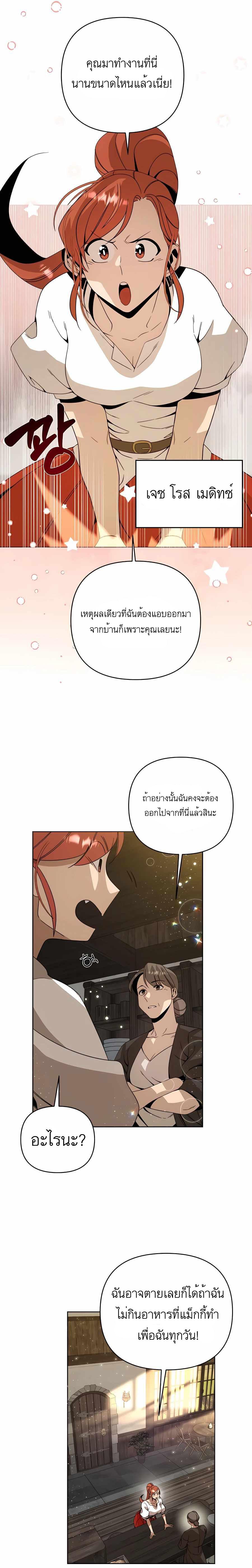 Manga-lc-com อ่านมังงะ อ่านการ์ตูน ออนไลน์ ฟรี I’ll Resign And Have A Fresh Start In This World ตอนที่ 1 2 3 4 5 6 7 8 9 10 11 12 13 14 ฟรี ไม่มีโฆษณา Manga-lc - อ่าน มังงะ อ่าน การ์ตูน ออนไลน์ อ่านมังงะ ฟรี