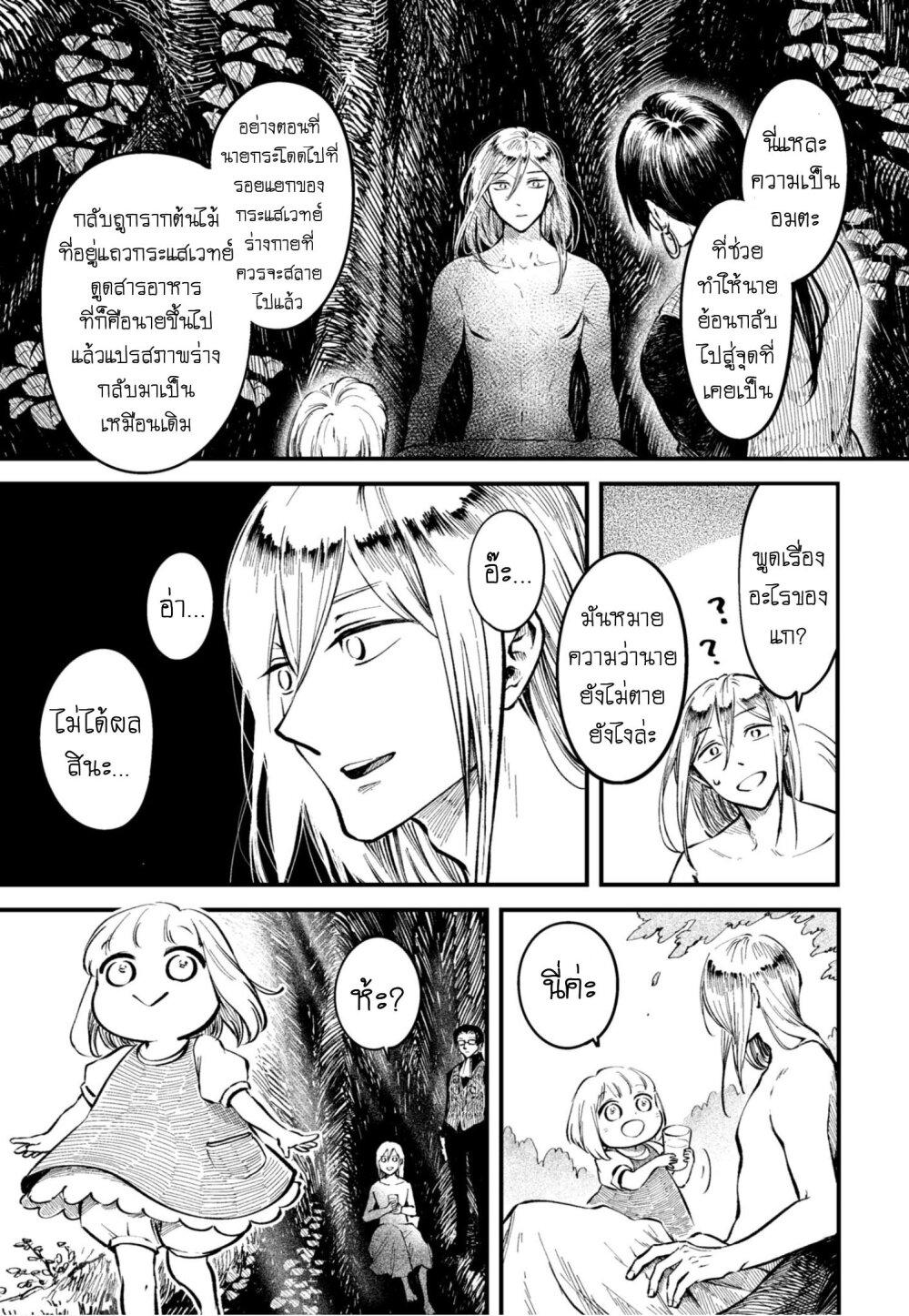 Manga-lc-com อ่านมังงะ อ่านการ์ตูน ออนไลน์ ฟรี Aishi no Yume, Charlotte ตอนที่ 1 2 3 4 5 6 7 8 9 10 11 12 13 14 ฟรี ไม่มีโฆษณา Manga-lc - อ่าน มังงะ อ่าน การ์ตูน ออนไลน์ อ่านมังงะ ฟรี
