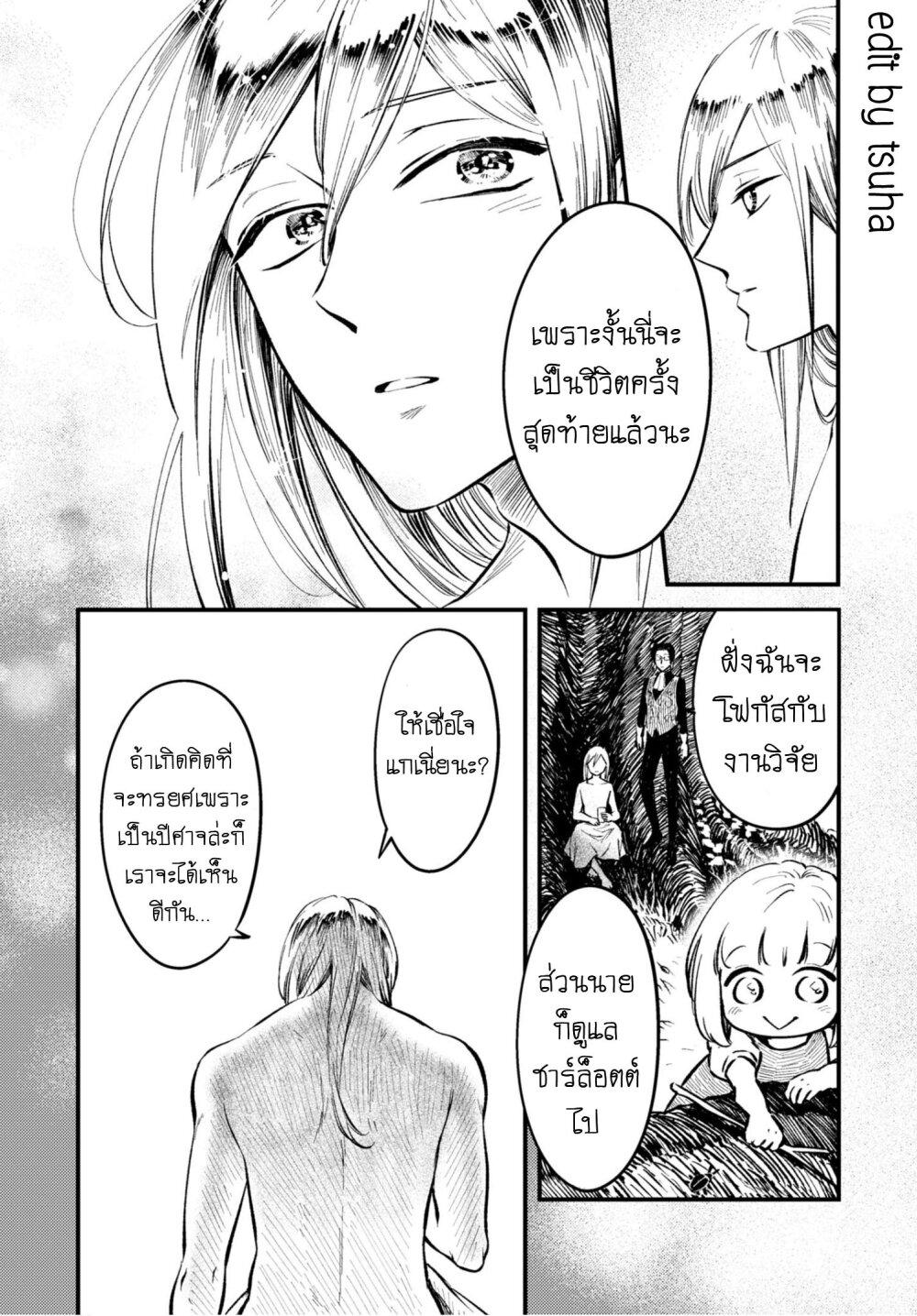 Manga-lc-com อ่านมังงะ อ่านการ์ตูน ออนไลน์ ฟรี Aishi no Yume, Charlotte ตอนที่ 1 2 3 4 5 6 7 8 9 10 11 12 13 14 ฟรี ไม่มีโฆษณา Manga-lc - อ่าน มังงะ อ่าน การ์ตูน ออนไลน์ อ่านมังงะ ฟรี