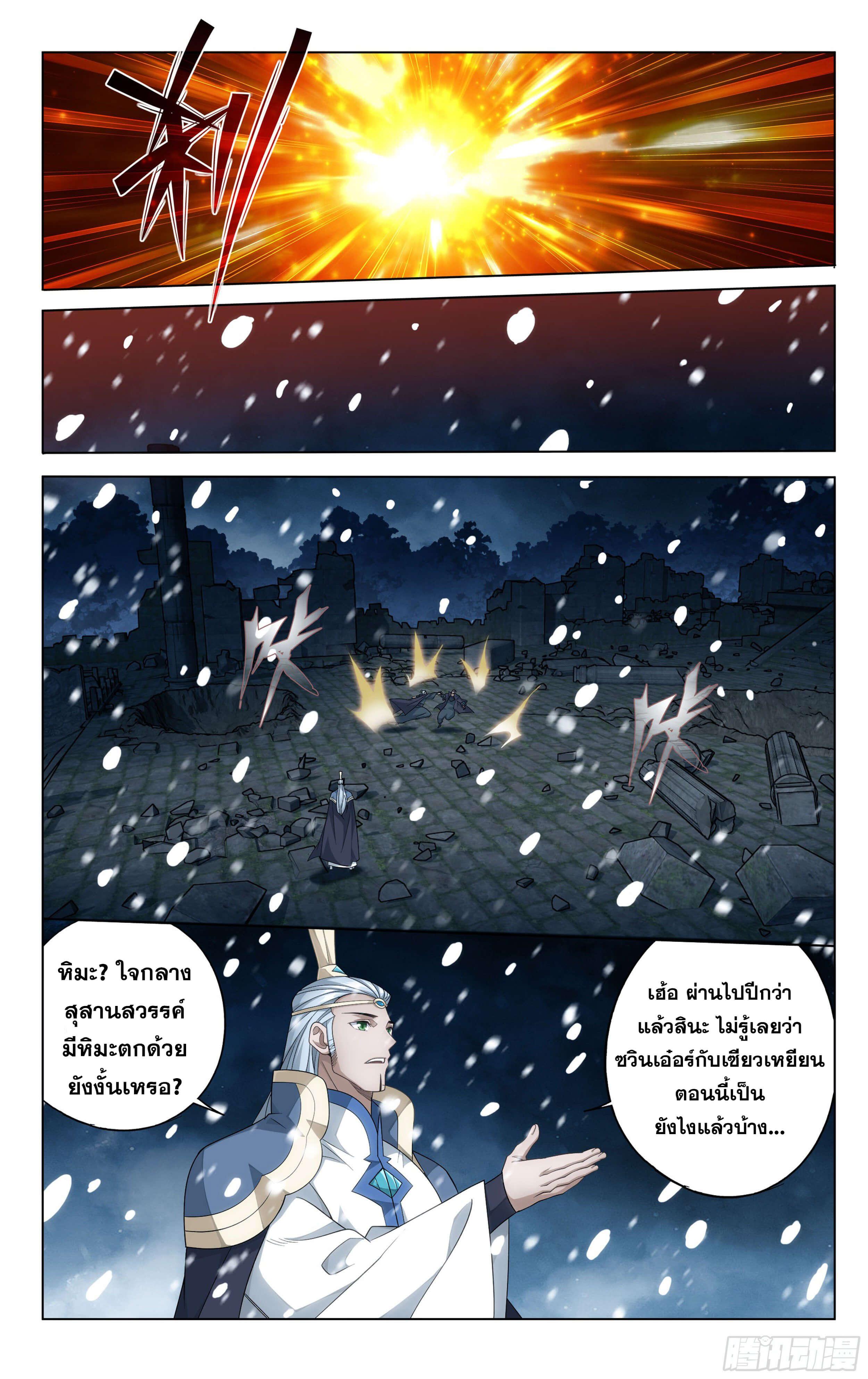 Manga-lc-com อ่านมังงะ อ่านการ์ตูน ออนไลน์ ฟรี Doupo Cangqiong ตอนที่ 1 2 3 4 5 6 7 8 9 10 11 12 13 14 ฟรี ไม่มีโฆษณา Manga-lc - อ่าน มังงะ อ่าน การ์ตูน ออนไลน์ อ่านมังงะ ฟรี