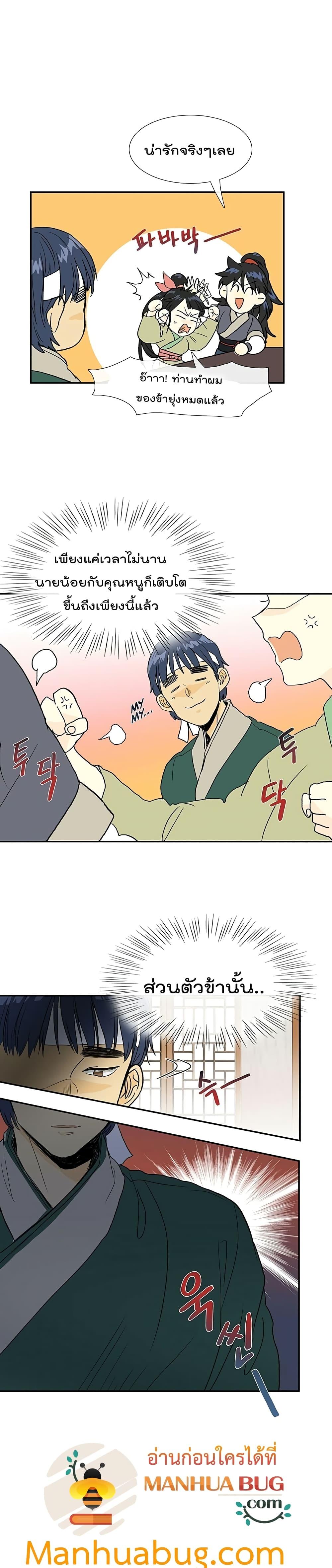 Manga-lc-com อ่านมังงะ อ่านการ์ตูน ออนไลน์ ฟรี The Scholar’s Reincarnation ตอนที่ 1 2 3 4 5 6 7 8 9 10 11 12 13 14 ฟรี ไม่มีโฆษณา Manga-lc - อ่าน มังงะ อ่าน การ์ตูน ออนไลน์ อ่านมังงะ ฟรี