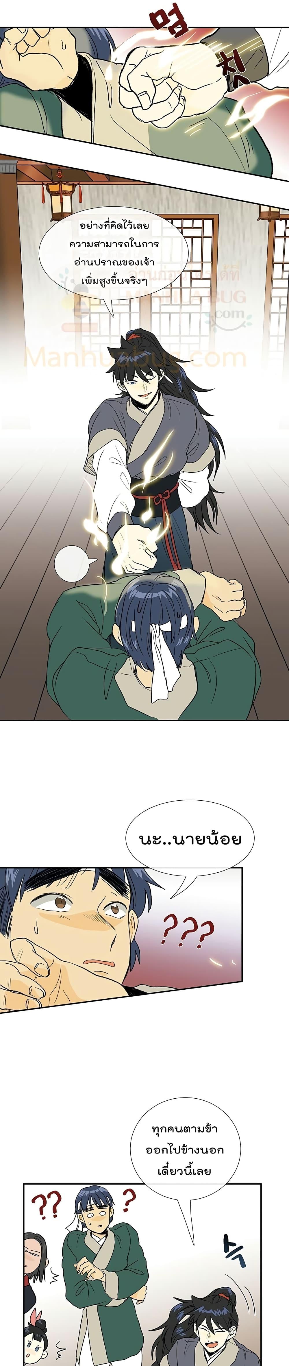 Manga-lc-com อ่านมังงะ อ่านการ์ตูน ออนไลน์ ฟรี The Scholar’s Reincarnation ตอนที่ 1 2 3 4 5 6 7 8 9 10 11 12 13 14 ฟรี ไม่มีโฆษณา Manga-lc - อ่าน มังงะ อ่าน การ์ตูน ออนไลน์ อ่านมังงะ ฟรี