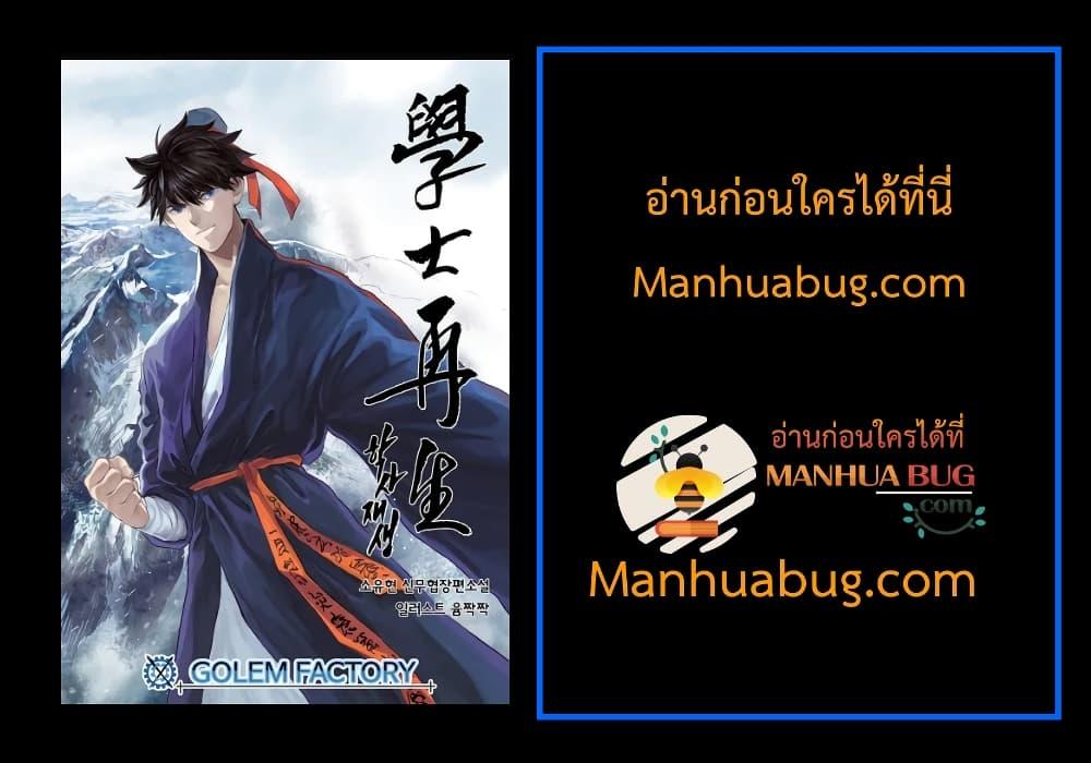 Manga-lc-com อ่านมังงะ อ่านการ์ตูน ออนไลน์ ฟรี The Scholar’s Reincarnation ตอนที่ 1 2 3 4 5 6 7 8 9 10 11 12 13 14 ฟรี ไม่มีโฆษณา Manga-lc - อ่าน มังงะ อ่าน การ์ตูน ออนไลน์ อ่านมังงะ ฟรี