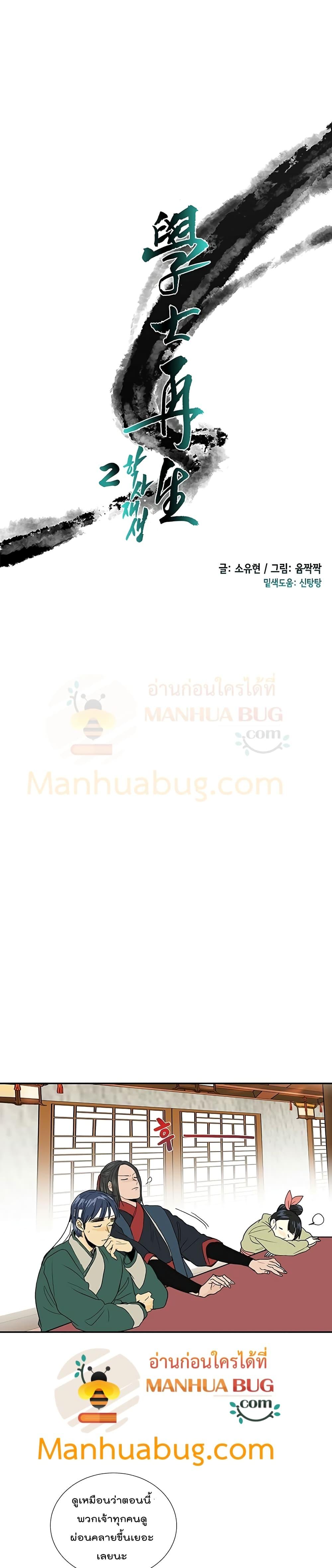 Manga-lc-com อ่านมังงะ อ่านการ์ตูน ออนไลน์ ฟรี The Scholar’s Reincarnation ตอนที่ 1 2 3 4 5 6 7 8 9 10 11 12 13 14 ฟรี ไม่มีโฆษณา Manga-lc - อ่าน มังงะ อ่าน การ์ตูน ออนไลน์ อ่านมังงะ ฟรี