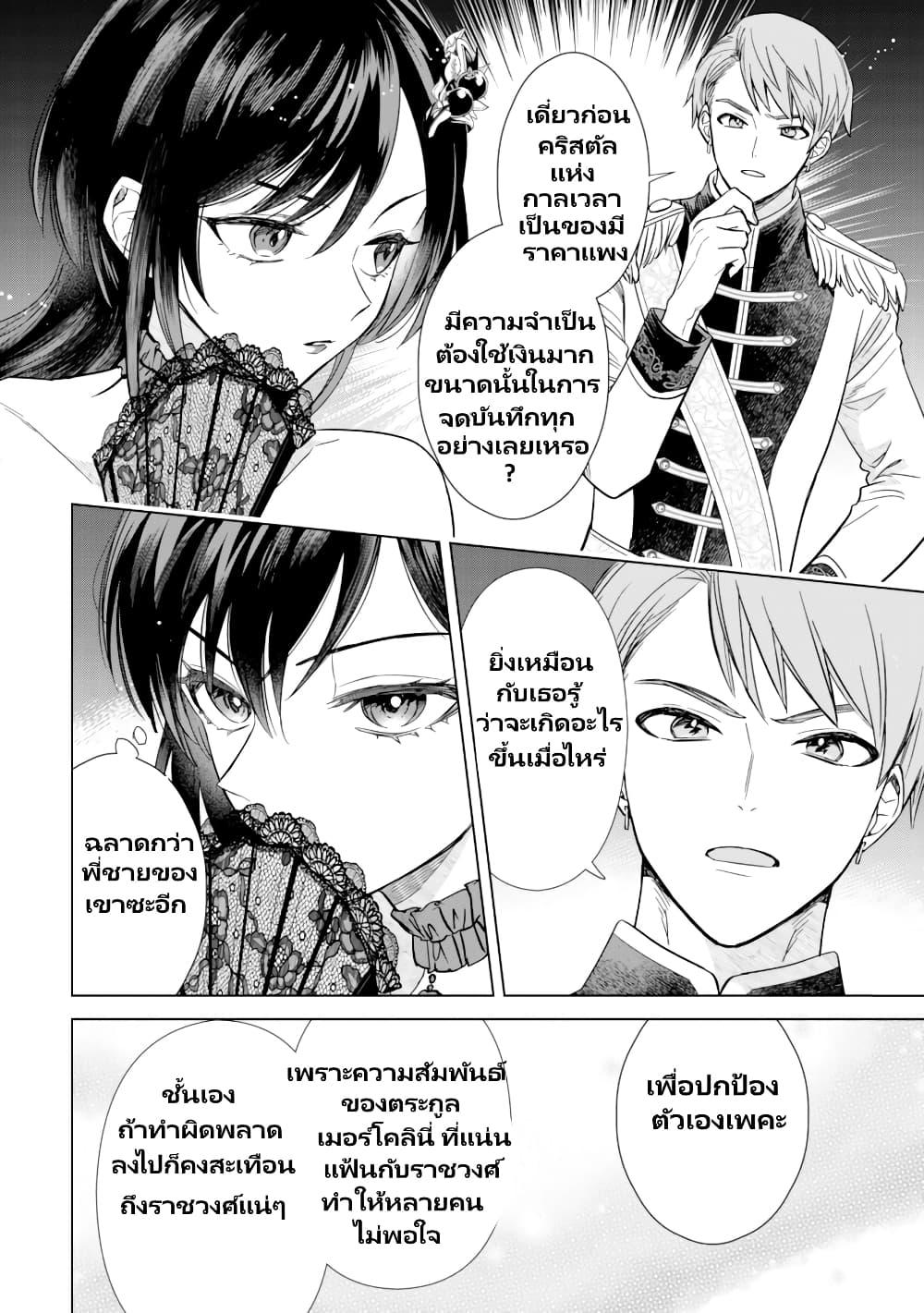 Manga-lc-com อ่านมังงะ อ่านการ์ตูน ออนไลน์ ฟรี Akuyaku Reijou Wa Slow Life Wo Enjoy Shitai! ตอนที่ 1 2 3 4 5 6 7 8 9 10 11 12 13 14 ฟรี ไม่มีโฆษณา Manga-lc - อ่าน มังงะ อ่าน การ์ตูน ออนไลน์ อ่านมังงะ ฟรี