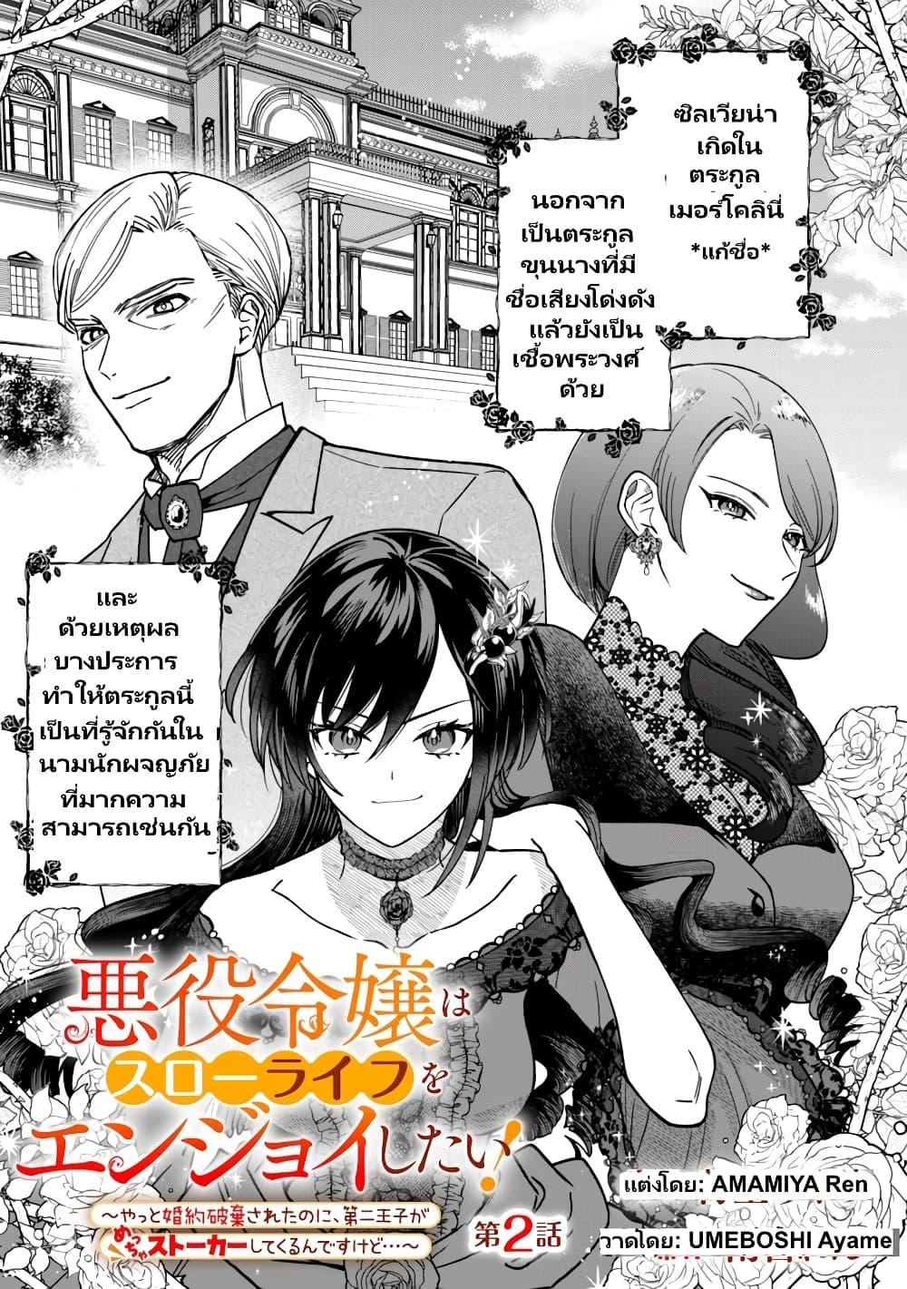 Manga-lc-com อ่านมังงะ อ่านการ์ตูน ออนไลน์ ฟรี Akuyaku Reijou Wa Slow Life Wo Enjoy Shitai! ตอนที่ 1 2 3 4 5 6 7 8 9 10 11 12 13 14 ฟรี ไม่มีโฆษณา Manga-lc - อ่าน มังงะ อ่าน การ์ตูน ออนไลน์ อ่านมังงะ ฟรี