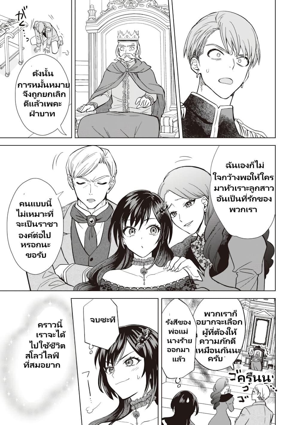 Manga-lc-com อ่านมังงะ อ่านการ์ตูน ออนไลน์ ฟรี Akuyaku Reijou Wa Slow Life Wo Enjoy Shitai! ตอนที่ 1 2 3 4 5 6 7 8 9 10 11 12 13 14 ฟรี ไม่มีโฆษณา Manga-lc - อ่าน มังงะ อ่าน การ์ตูน ออนไลน์ อ่านมังงะ ฟรี