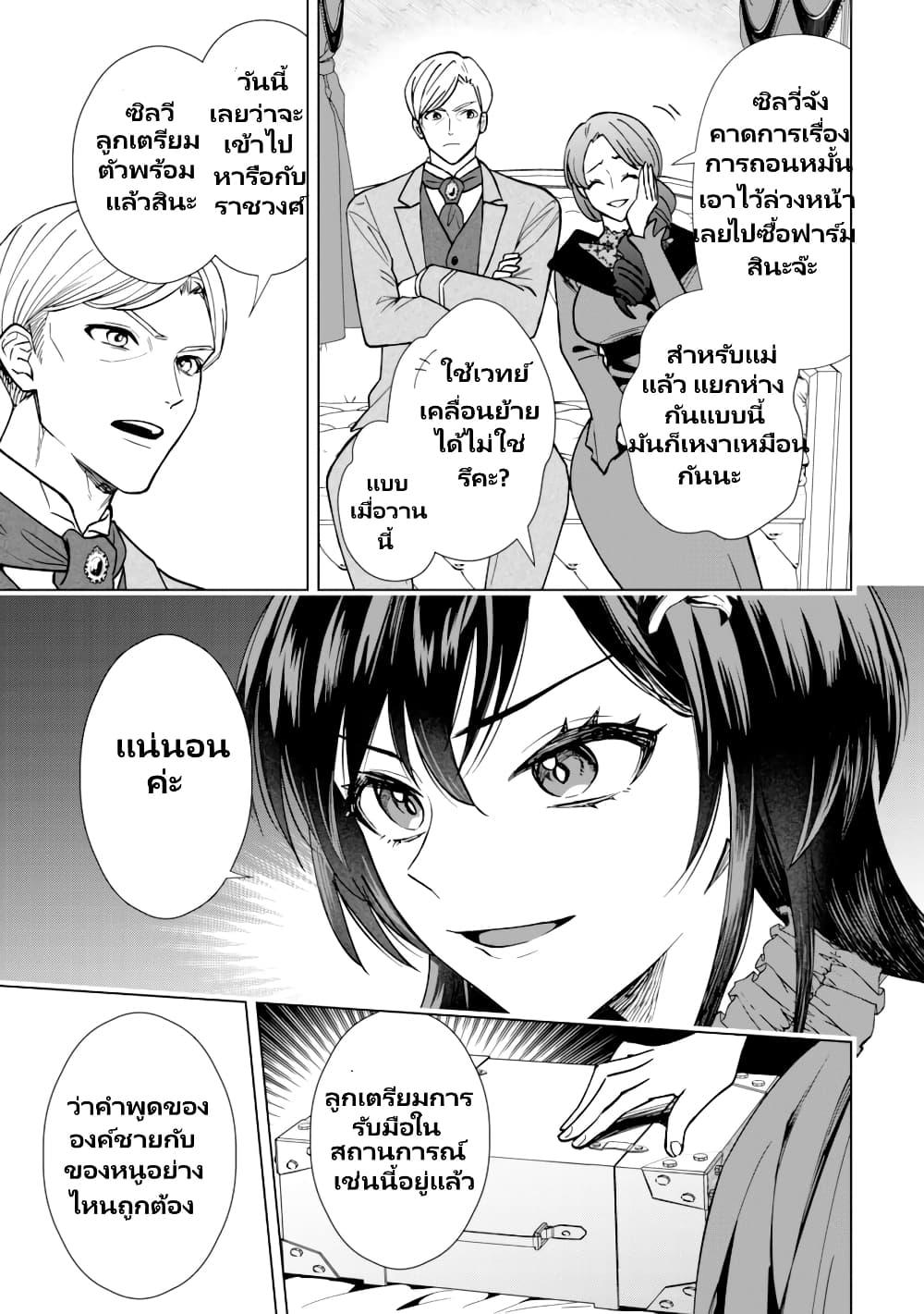 Manga-lc-com อ่านมังงะ อ่านการ์ตูน ออนไลน์ ฟรี Akuyaku Reijou Wa Slow Life Wo Enjoy Shitai! ตอนที่ 1 2 3 4 5 6 7 8 9 10 11 12 13 14 ฟรี ไม่มีโฆษณา Manga-lc - อ่าน มังงะ อ่าน การ์ตูน ออนไลน์ อ่านมังงะ ฟรี