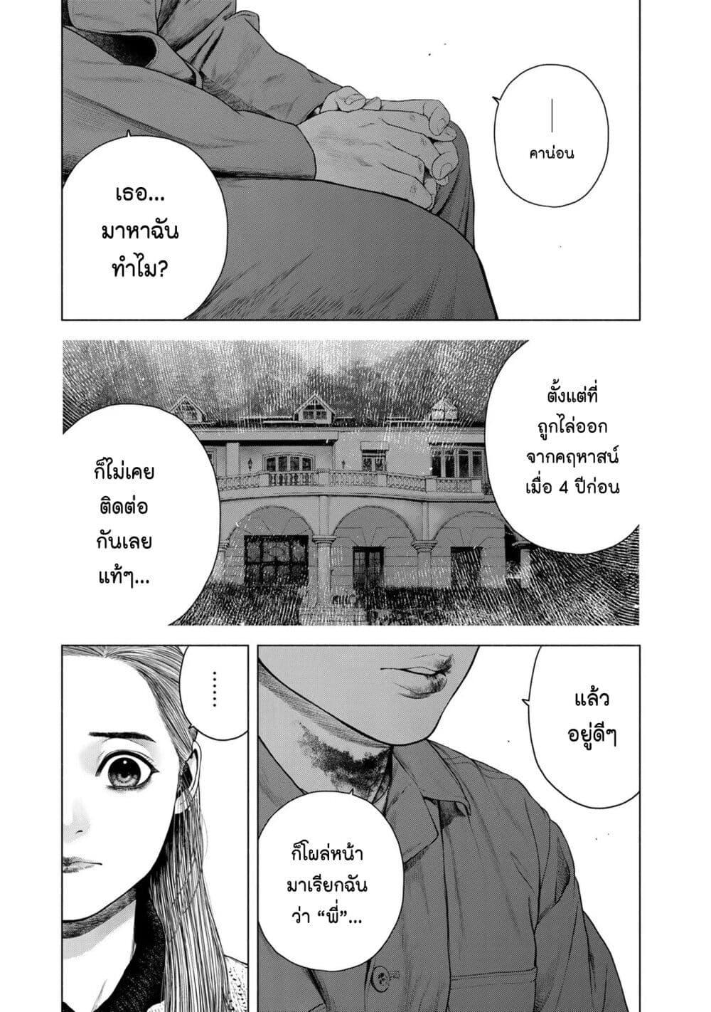 Manga-lc-com อ่านมังงะ อ่านการ์ตูน ออนไลน์ ฟรี Furitsumore Kodoku na Shi yo ตอนที่ 1 2 3 4 5 6 7 8 9 10 11 12 13 14 ฟรี ไม่มีโฆษณา Manga-lc - อ่าน มังงะ อ่าน การ์ตูน ออนไลน์ อ่านมังงะ ฟรี