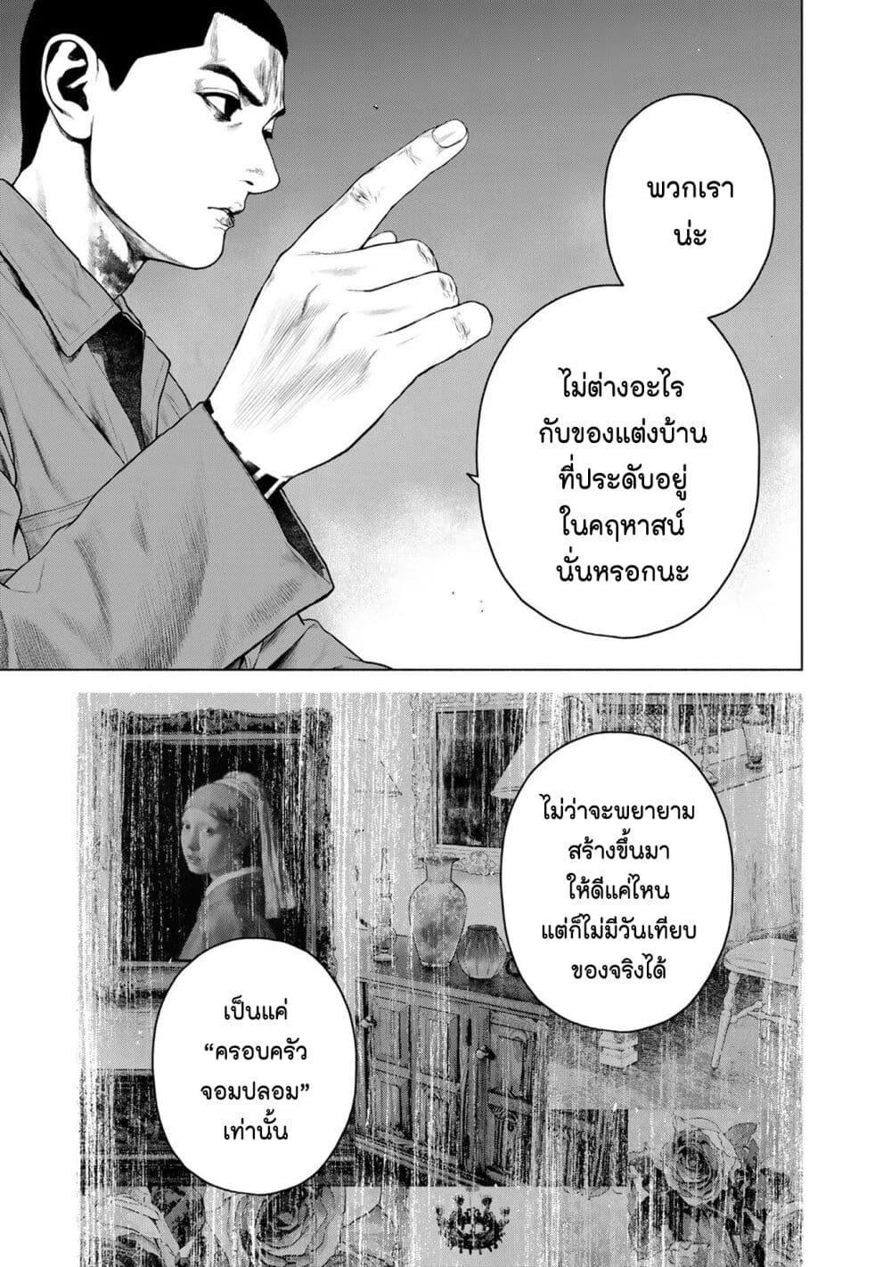 Manga-lc-com อ่านมังงะ อ่านการ์ตูน ออนไลน์ ฟรี Furitsumore Kodoku na Shi yo ตอนที่ 1 2 3 4 5 6 7 8 9 10 11 12 13 14 ฟรี ไม่มีโฆษณา Manga-lc - อ่าน มังงะ อ่าน การ์ตูน ออนไลน์ อ่านมังงะ ฟรี