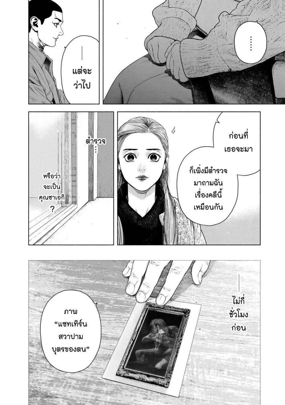 Manga-lc-com อ่านมังงะ อ่านการ์ตูน ออนไลน์ ฟรี Furitsumore Kodoku na Shi yo ตอนที่ 1 2 3 4 5 6 7 8 9 10 11 12 13 14 ฟรี ไม่มีโฆษณา Manga-lc - อ่าน มังงะ อ่าน การ์ตูน ออนไลน์ อ่านมังงะ ฟรี