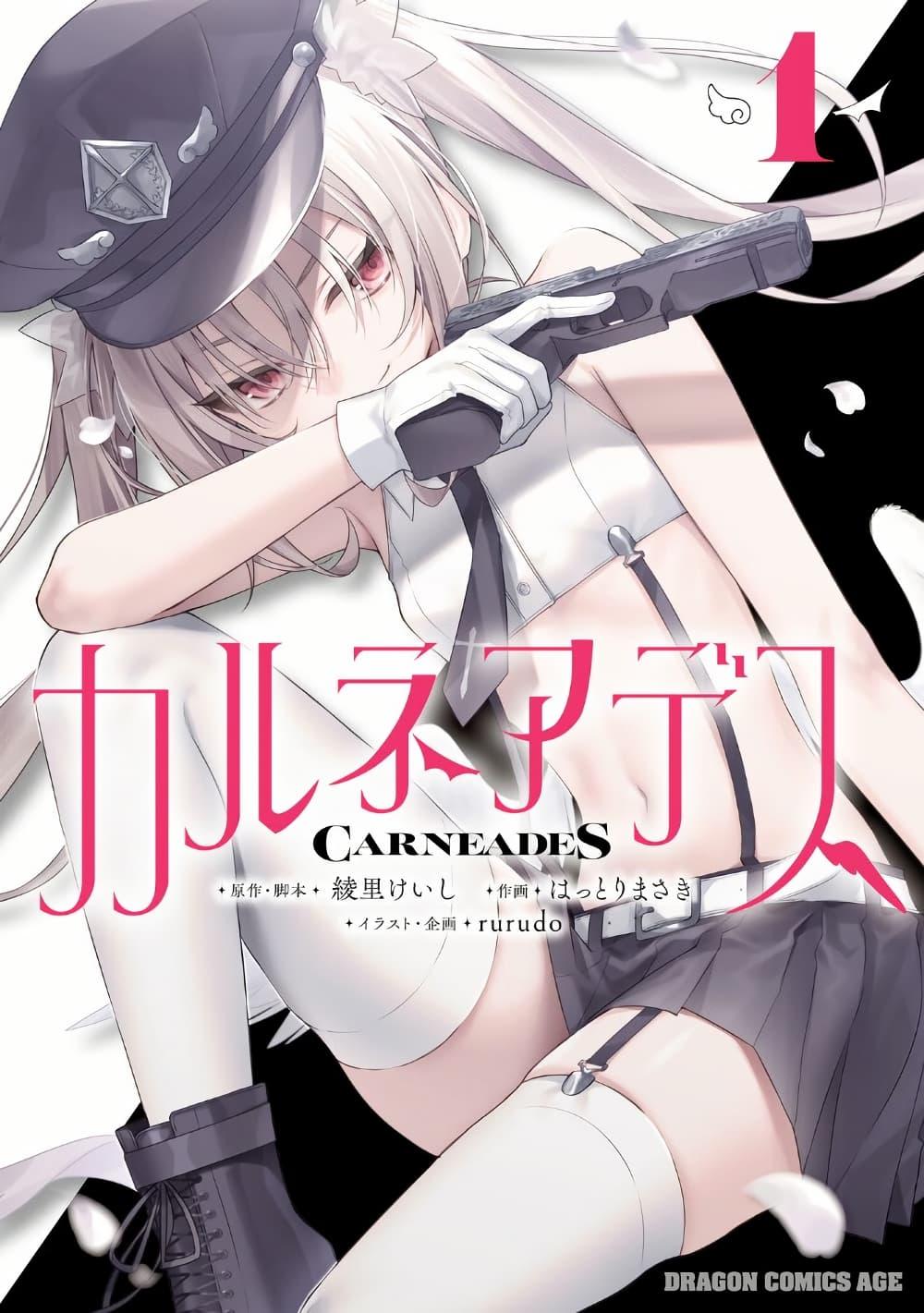 Manga-lc-com อ่านมังงะ อ่านการ์ตูน ออนไลน์ ฟรี Carneades ตอนที่ 1 2 3 4 5 6 7 8 9 10 11 12 13 14 ฟรี ไม่มีโฆษณา Manga-lc - อ่าน มังงะ อ่าน การ์ตูน ออนไลน์ อ่านมังงะ ฟรี