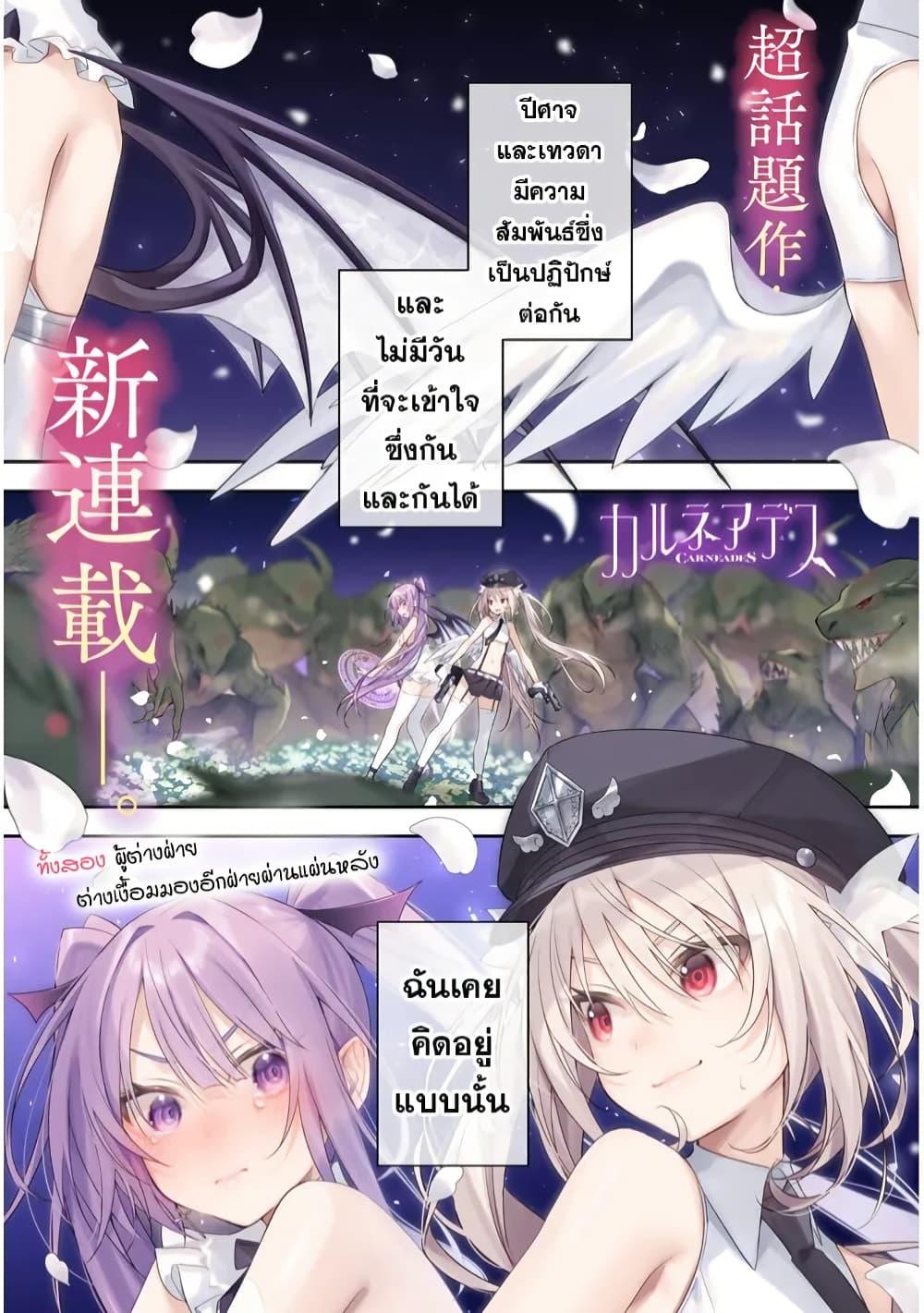 Manga-lc-com อ่านมังงะ อ่านการ์ตูน ออนไลน์ ฟรี Carneades ตอนที่ 1 2 3 4 5 6 7 8 9 10 11 12 13 14 ฟรี ไม่มีโฆษณา Manga-lc - อ่าน มังงะ อ่าน การ์ตูน ออนไลน์ อ่านมังงะ ฟรี