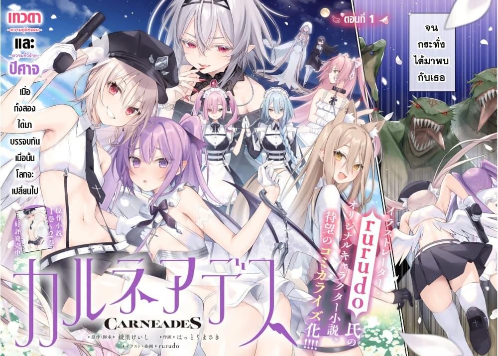 Manga-lc-com อ่านมังงะ อ่านการ์ตูน ออนไลน์ ฟรี Carneades ตอนที่ 1 2 3 4 5 6 7 8 9 10 11 12 13 14 ฟรี ไม่มีโฆษณา Manga-lc - อ่าน มังงะ อ่าน การ์ตูน ออนไลน์ อ่านมังงะ ฟรี