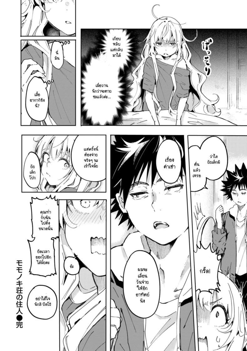 Doujin-Lc- อ่าน โดจิน มังฮวา เกาหลี ญี่ปุ่น จีน แปลไทย ยัยเด็กโปกค้างค่าเช่า [Yagicom] Momonoki sou no juunin ตอนที่ 1 2 3 4 5 6 7 8 9 10 11 12 13 14 ฟรี ไม่มีโฆษณา อ่าน โดจิน Manhwa เกาหลี ญี่ปุ่น จีน เรามีครบ คัดมาให้เน้นๆ โดจิน 18+ รับประกันความฟินโดย  Doujin Lc
