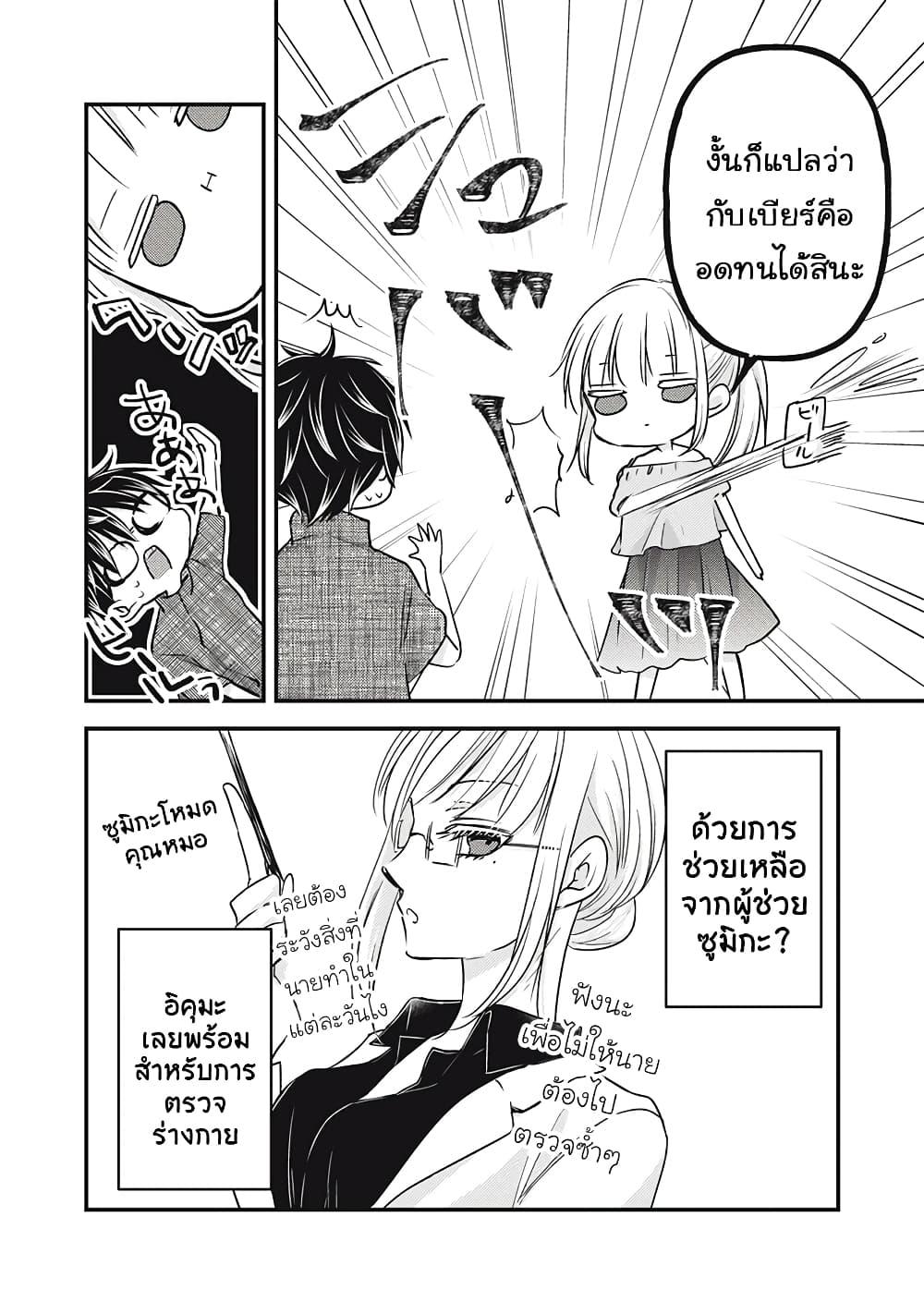 Manga-lc-com อ่านมังงะ อ่านการ์ตูน ออนไลน์ ฟรี Mijuku na Futari de Gozaimasu ga ตอนที่ 1 2 3 4 5 6 7 8 9 10 11 12 13 14 ฟรี ไม่มีโฆษณา Manga-lc - อ่าน มังงะ อ่าน การ์ตูน ออนไลน์ อ่านมังงะ ฟรี