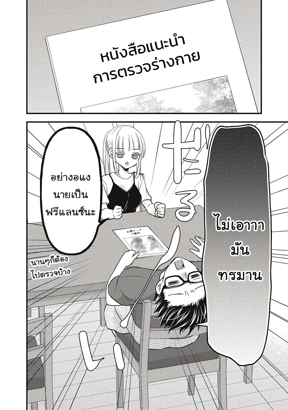 Manga-lc-com อ่านมังงะ อ่านการ์ตูน ออนไลน์ ฟรี Mijuku na Futari de Gozaimasu ga ตอนที่ 1 2 3 4 5 6 7 8 9 10 11 12 13 14 ฟรี ไม่มีโฆษณา Manga-lc - อ่าน มังงะ อ่าน การ์ตูน ออนไลน์ อ่านมังงะ ฟรี