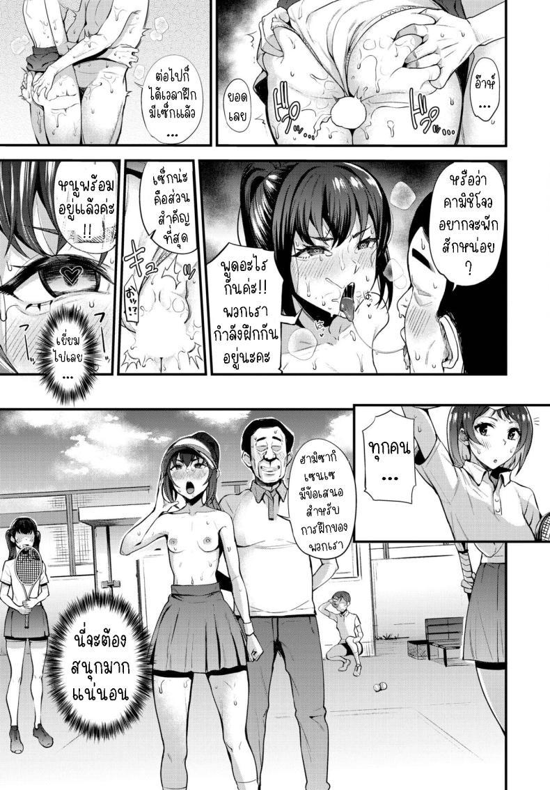 Doujin-Lc- อ่าน โดจิน มังฮวา เกาหลี ญี่ปุ่น จีน แปลไทย สะกดจิตชมรมเทนนิสหญิง [Danchino] Hypnotic Domination ~ The Fall of Tennis Club Ace ~ ตอนที่ 1 2 3 4 5 6 7 8 9 10 11 12 13 14 ฟรี ไม่มีโฆษณา อ่าน โดจิน Manhwa เกาหลี ญี่ปุ่น จีน เรามีครบ คัดมาให้เน้นๆ โดจิน 18+ รับประกันความฟินโดย  Doujin Lc