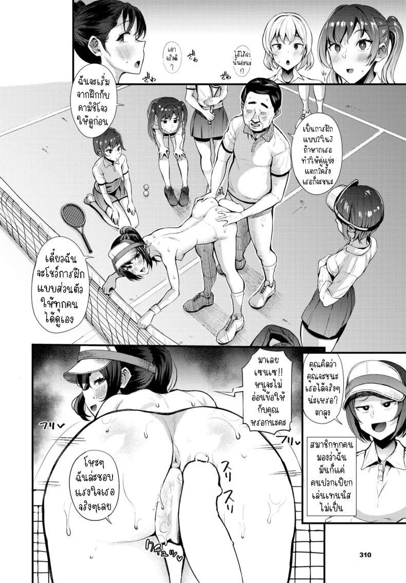 Doujin-Lc- อ่าน โดจิน มังฮวา เกาหลี ญี่ปุ่น จีน แปลไทย สะกดจิตชมรมเทนนิสหญิง [Danchino] Hypnotic Domination ~ The Fall of Tennis Club Ace ~ ตอนที่ 1 2 3 4 5 6 7 8 9 10 11 12 13 14 ฟรี ไม่มีโฆษณา อ่าน โดจิน Manhwa เกาหลี ญี่ปุ่น จีน เรามีครบ คัดมาให้เน้นๆ โดจิน 18+ รับประกันความฟินโดย  Doujin Lc