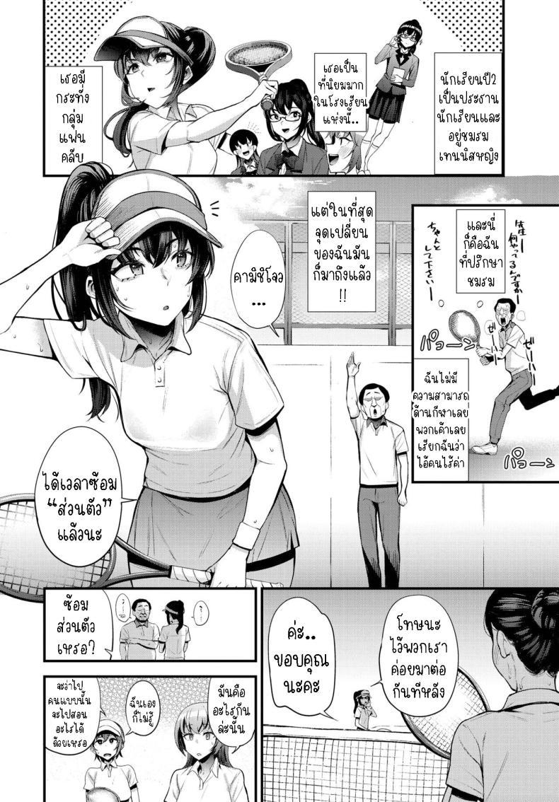 Doujin-Lc- อ่าน โดจิน มังฮวา เกาหลี ญี่ปุ่น จีน แปลไทย สะกดจิตชมรมเทนนิสหญิง [Danchino] Hypnotic Domination ~ The Fall of Tennis Club Ace ~ ตอนที่ 1 2 3 4 5 6 7 8 9 10 11 12 13 14 ฟรี ไม่มีโฆษณา อ่าน โดจิน Manhwa เกาหลี ญี่ปุ่น จีน เรามีครบ คัดมาให้เน้นๆ โดจิน 18+ รับประกันความฟินโดย  Doujin Lc