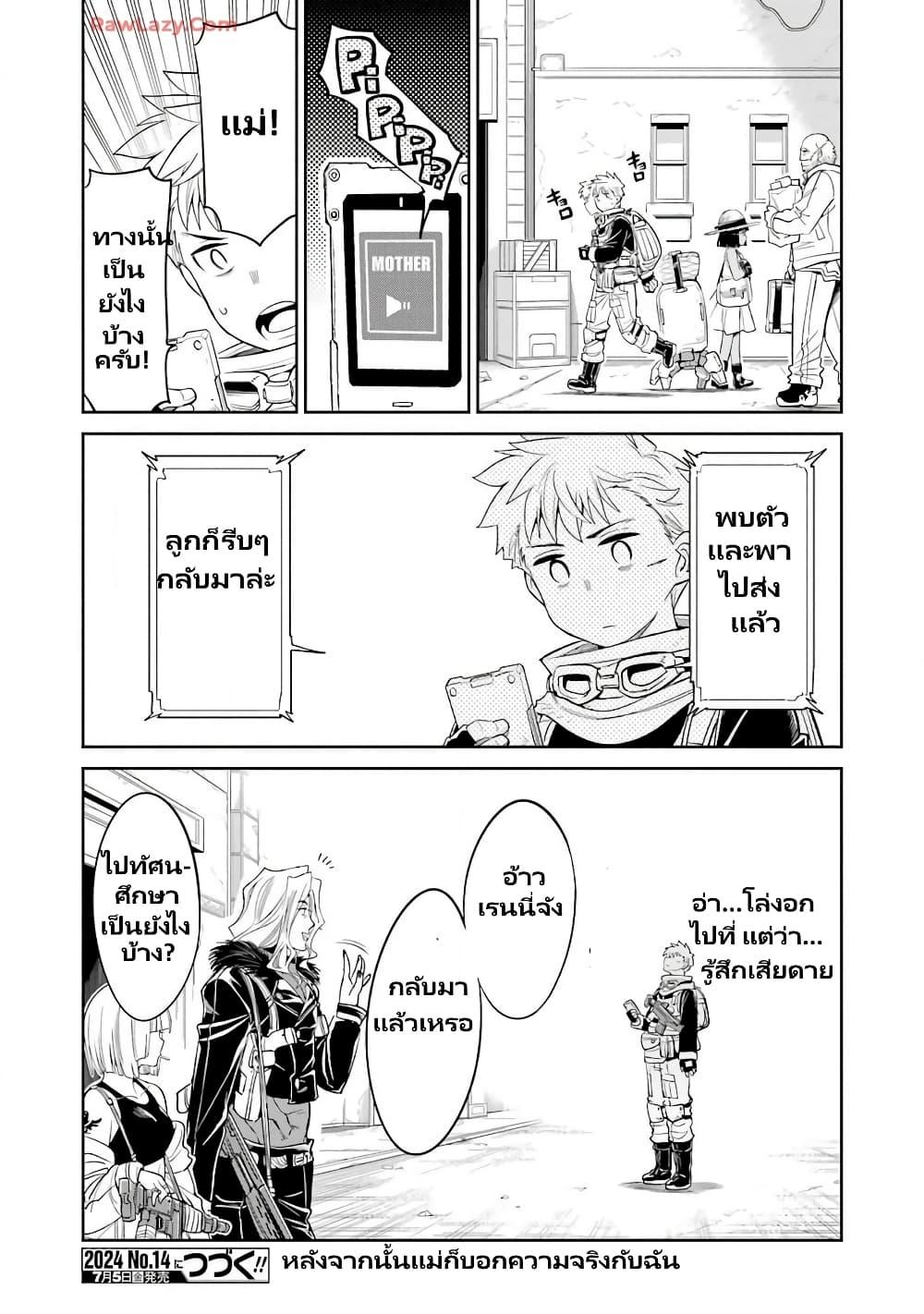 Manga-lc-com อ่านมังงะ อ่านการ์ตูน ออนไลน์ ฟรี Mechanical Buddy Universe 1.0 REBOOT ตอนที่ 1 2 3 4 5 6 7 8 9 10 11 12 13 14 ฟรี ไม่มีโฆษณา Manga-lc - อ่าน มังงะ อ่าน การ์ตูน ออนไลน์ อ่านมังงะ ฟรี