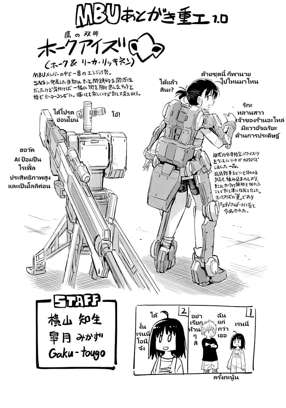 Manga-lc-com อ่านมังงะ อ่านการ์ตูน ออนไลน์ ฟรี Mechanical Buddy Universe 1.0 REBOOT ตอนที่ 1 2 3 4 5 6 7 8 9 10 11 12 13 14 ฟรี ไม่มีโฆษณา Manga-lc - อ่าน มังงะ อ่าน การ์ตูน ออนไลน์ อ่านมังงะ ฟรี