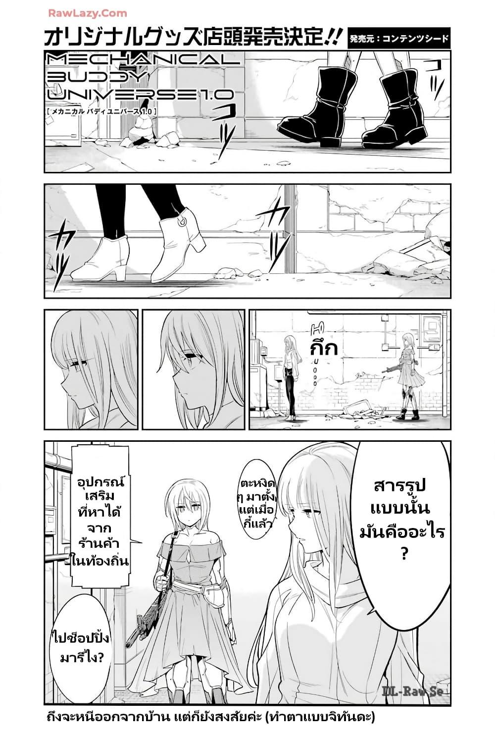 Manga-lc-com อ่านมังงะ อ่านการ์ตูน ออนไลน์ ฟรี Mechanical Buddy Universe 1.0 REBOOT ตอนที่ 1 2 3 4 5 6 7 8 9 10 11 12 13 14 ฟรี ไม่มีโฆษณา Manga-lc - อ่าน มังงะ อ่าน การ์ตูน ออนไลน์ อ่านมังงะ ฟรี