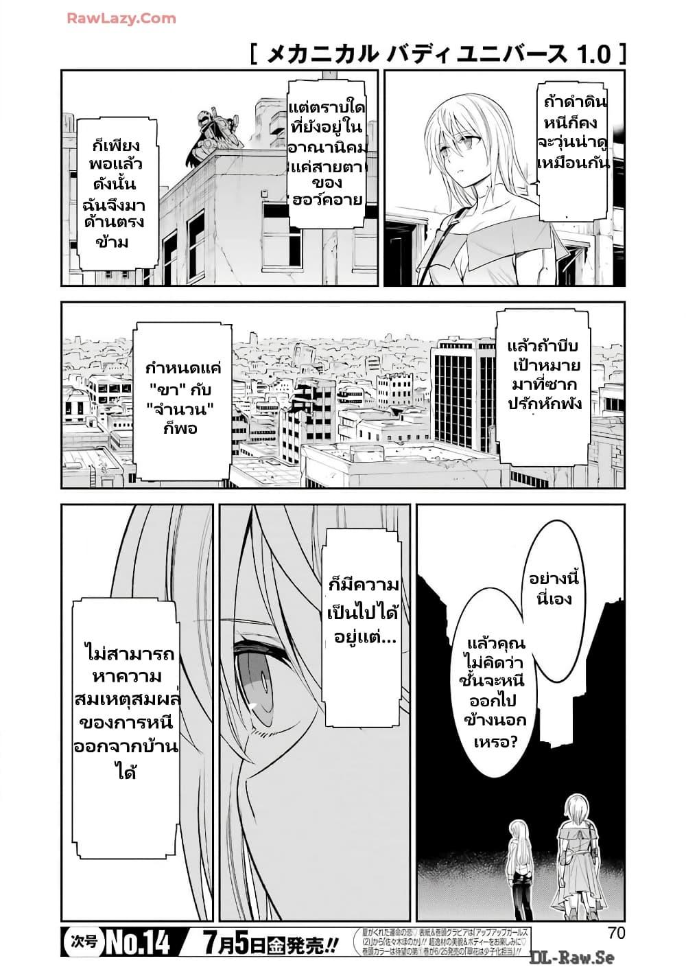 Manga-lc-com อ่านมังงะ อ่านการ์ตูน ออนไลน์ ฟรี Mechanical Buddy Universe 1.0 REBOOT ตอนที่ 1 2 3 4 5 6 7 8 9 10 11 12 13 14 ฟรี ไม่มีโฆษณา Manga-lc - อ่าน มังงะ อ่าน การ์ตูน ออนไลน์ อ่านมังงะ ฟรี