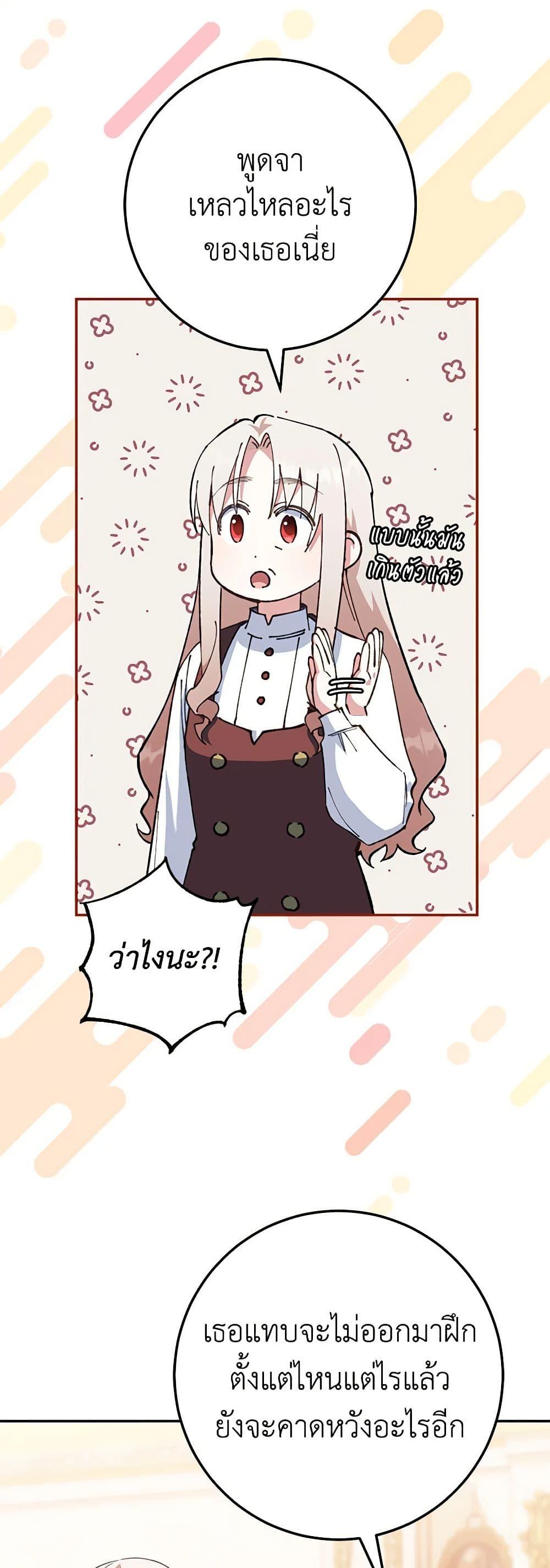 Manga-lc-com อ่านมังงะ อ่านการ์ตูน ออนไลน์ ฟรี The Wicked Little Princess ตอนที่ 1 2 3 4 5 6 7 8 9 10 11 12 13 14 ฟรี ไม่มีโฆษณา Manga-lc - อ่าน มังงะ อ่าน การ์ตูน ออนไลน์ อ่านมังงะ ฟรี