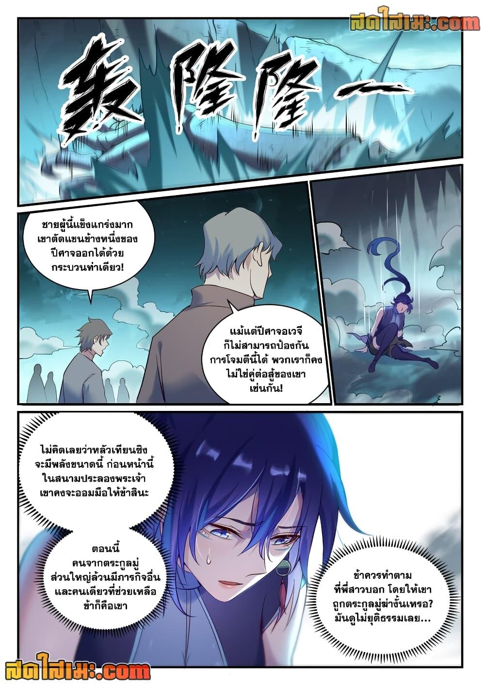 Manga-lc-com อ่านมังงะ อ่านการ์ตูน ออนไลน์ ฟรี Bailian Chengshen ตอนที่ 1 2 3 4 5 6 7 8 9 10 11 12 13 14 ฟรี ไม่มีโฆษณา Manga-lc - อ่าน มังงะ อ่าน การ์ตูน ออนไลน์ อ่านมังงะ ฟรี