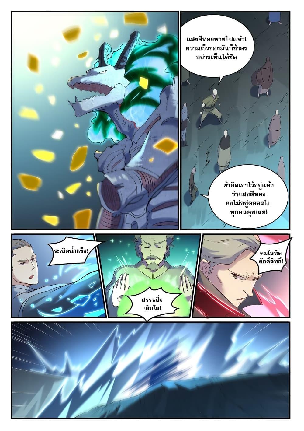 Manga-lc-com อ่านมังงะ อ่านการ์ตูน ออนไลน์ ฟรี Bailian Chengshen ตอนที่ 1 2 3 4 5 6 7 8 9 10 11 12 13 14 ฟรี ไม่มีโฆษณา Manga-lc - อ่าน มังงะ อ่าน การ์ตูน ออนไลน์ อ่านมังงะ ฟรี