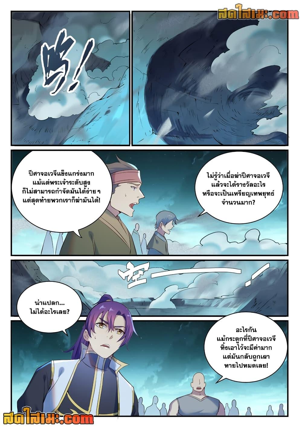 Manga-lc-com อ่านมังงะ อ่านการ์ตูน ออนไลน์ ฟรี Bailian Chengshen ตอนที่ 1 2 3 4 5 6 7 8 9 10 11 12 13 14 ฟรี ไม่มีโฆษณา Manga-lc - อ่าน มังงะ อ่าน การ์ตูน ออนไลน์ อ่านมังงะ ฟรี
